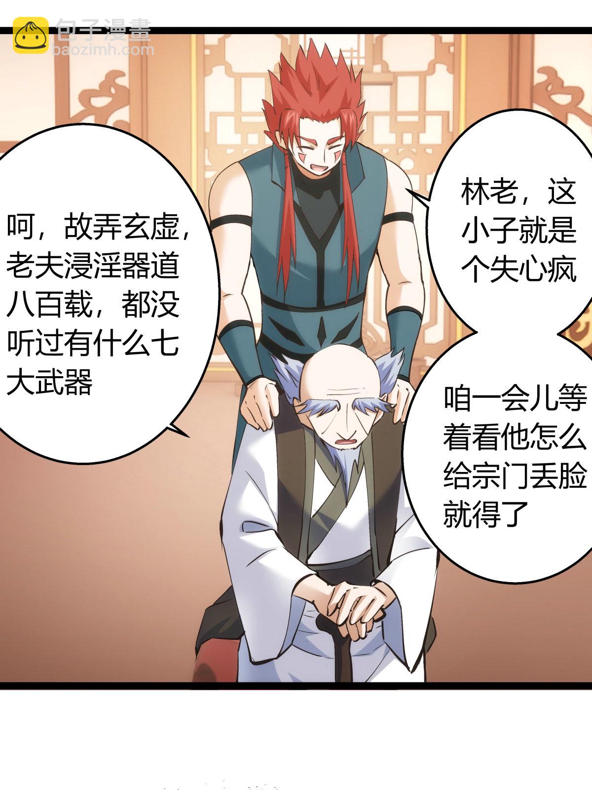 第43话 冲突-第44话