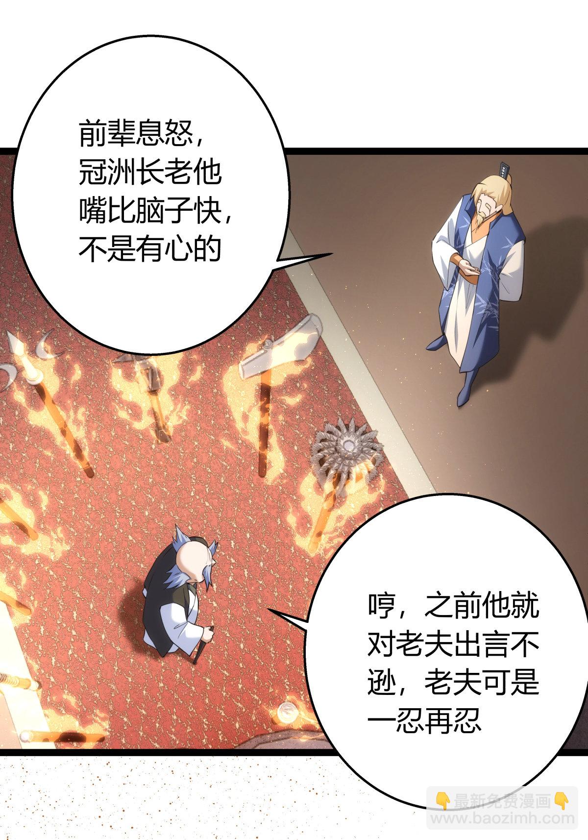 第43话 冲突-第44话