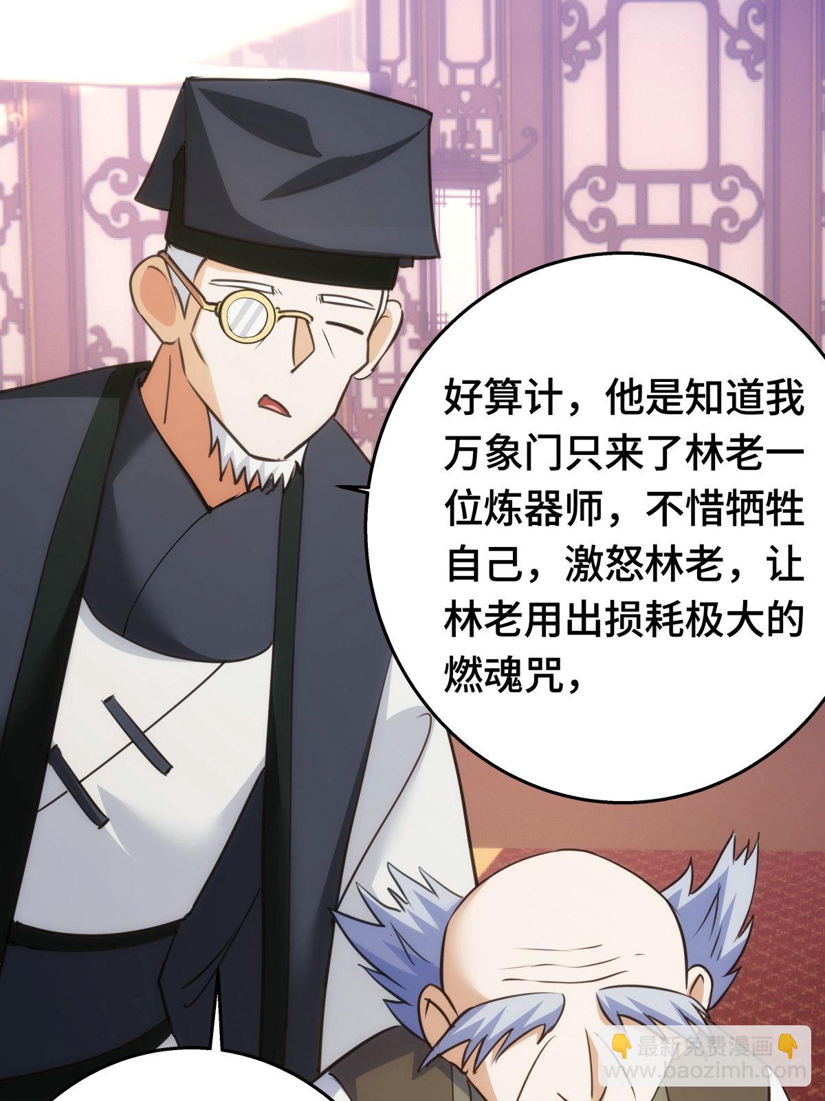 第45话 变傻了(1/2)-第46话