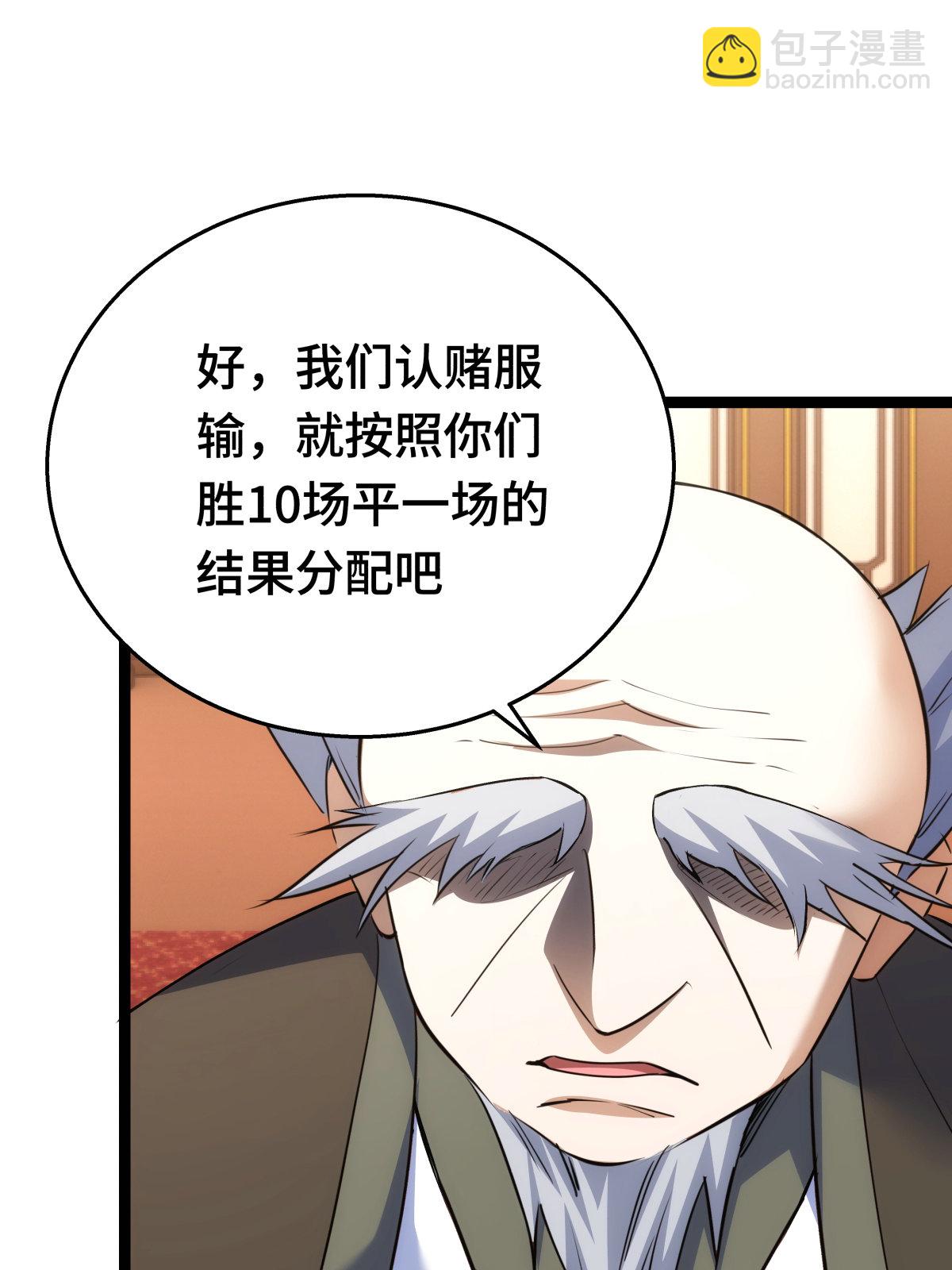 第45话 变傻了(1/2)-第46话