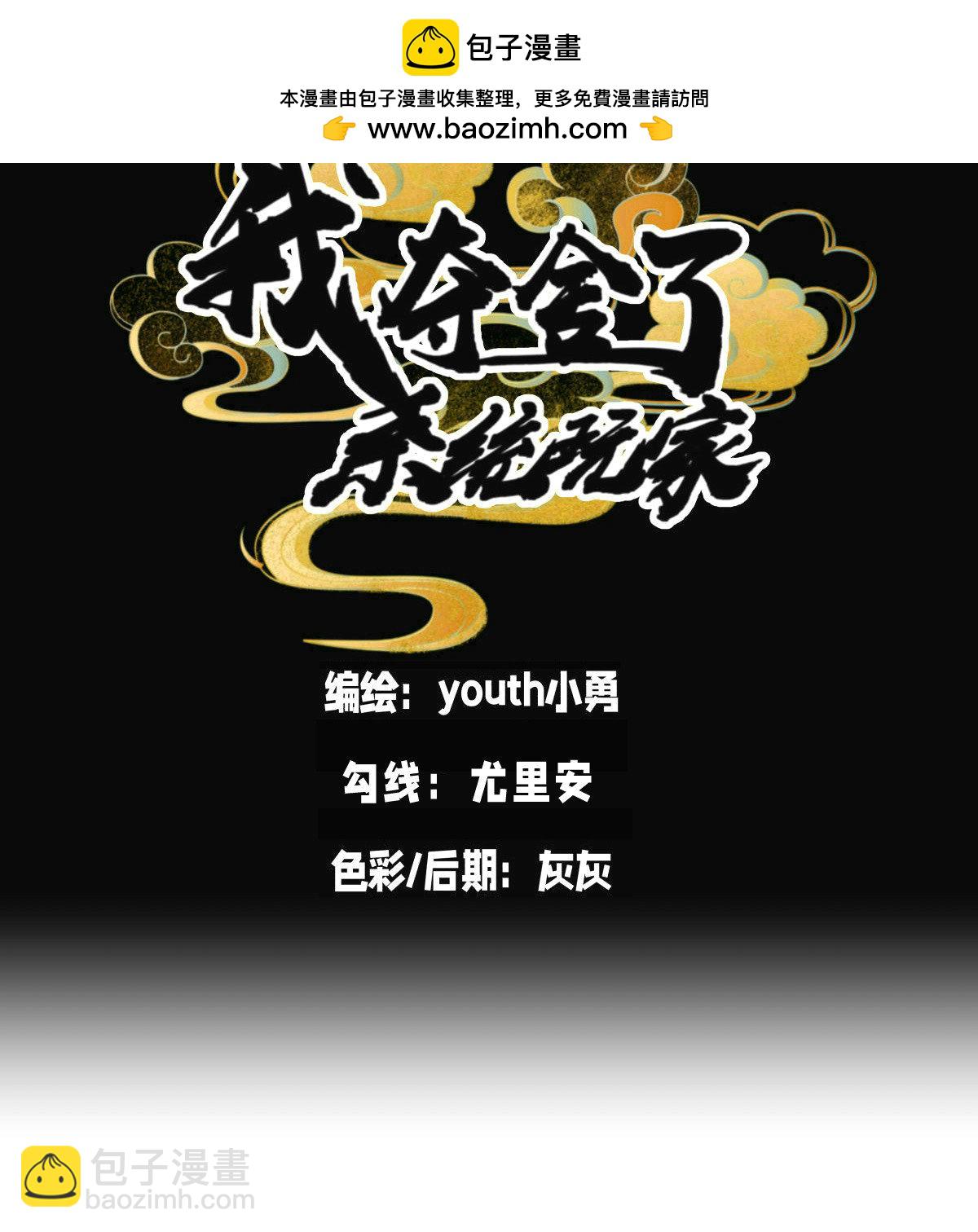 第45话 变傻了(1/2)-第46话