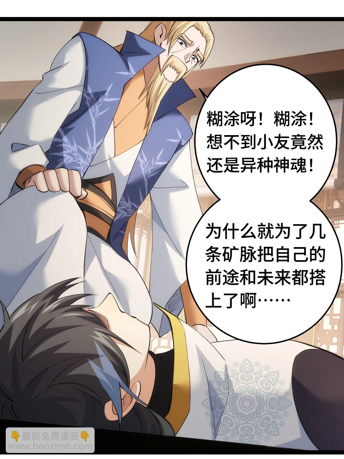 第45话 变傻了(1/2)-第46话