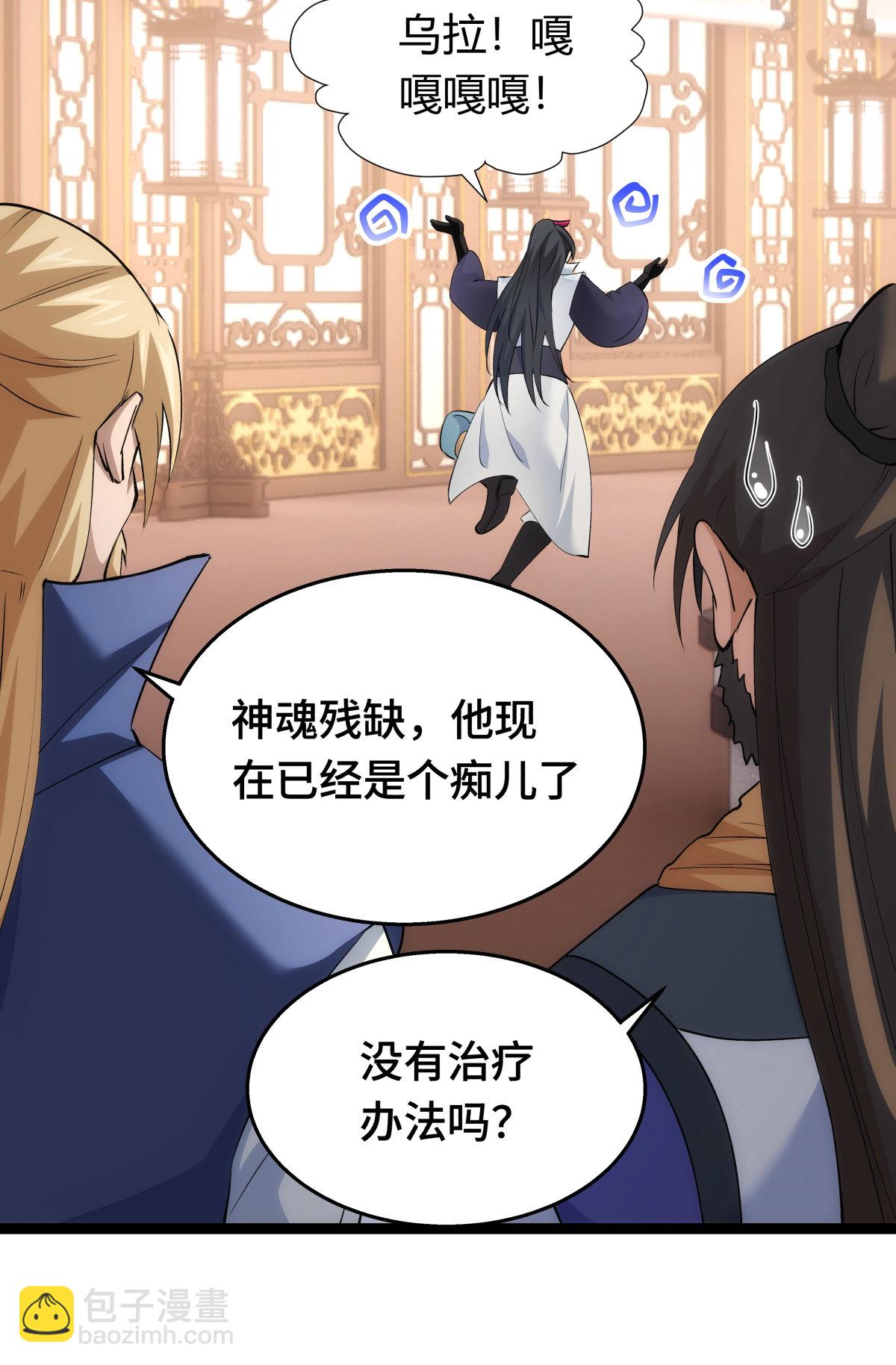 第45话 变傻了(1/2)-第46话