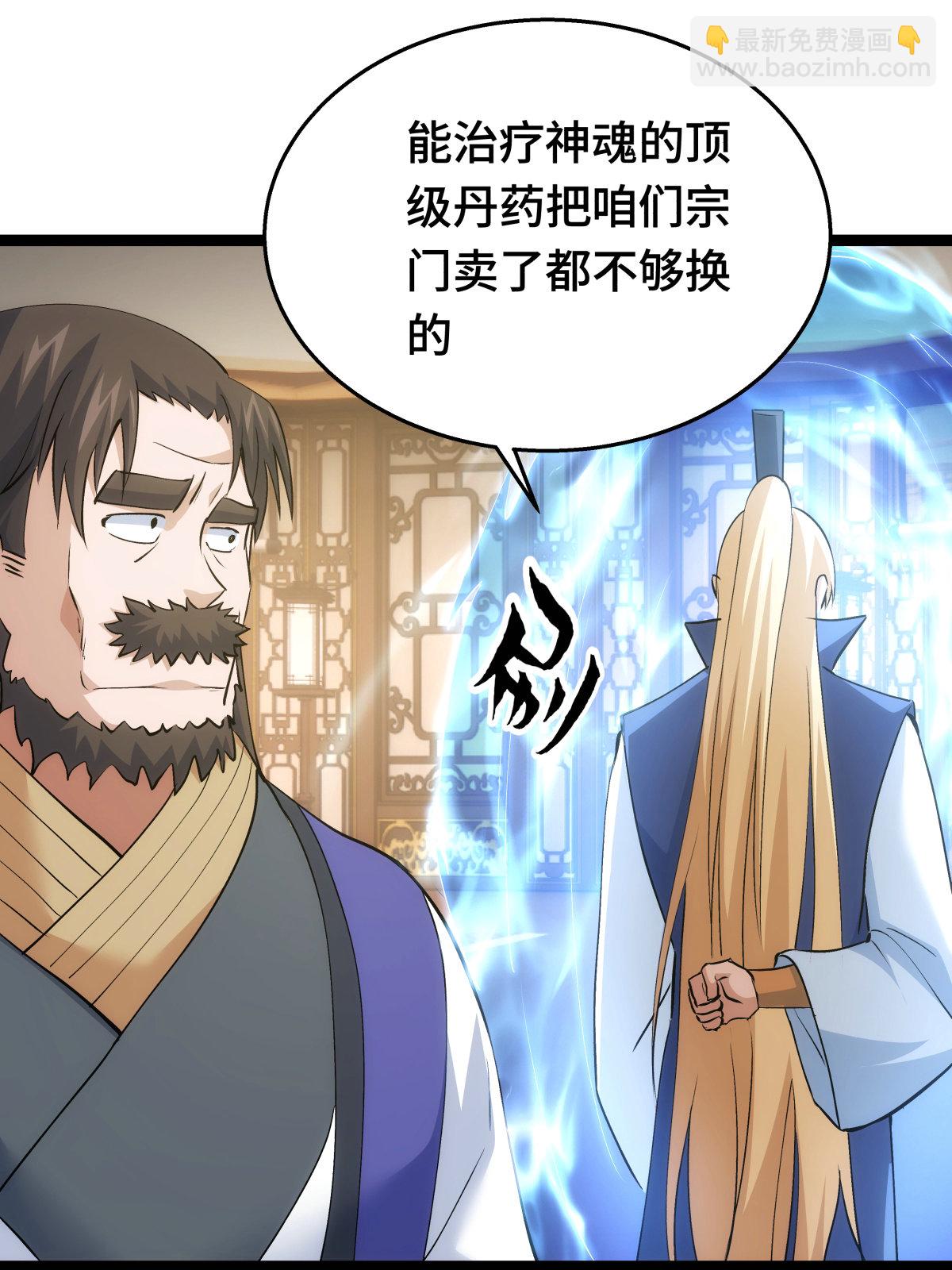 第45话 变傻了(1/2)-第46话