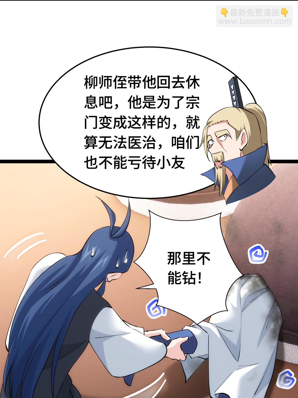 第45话 变傻了(1/2)-第46话