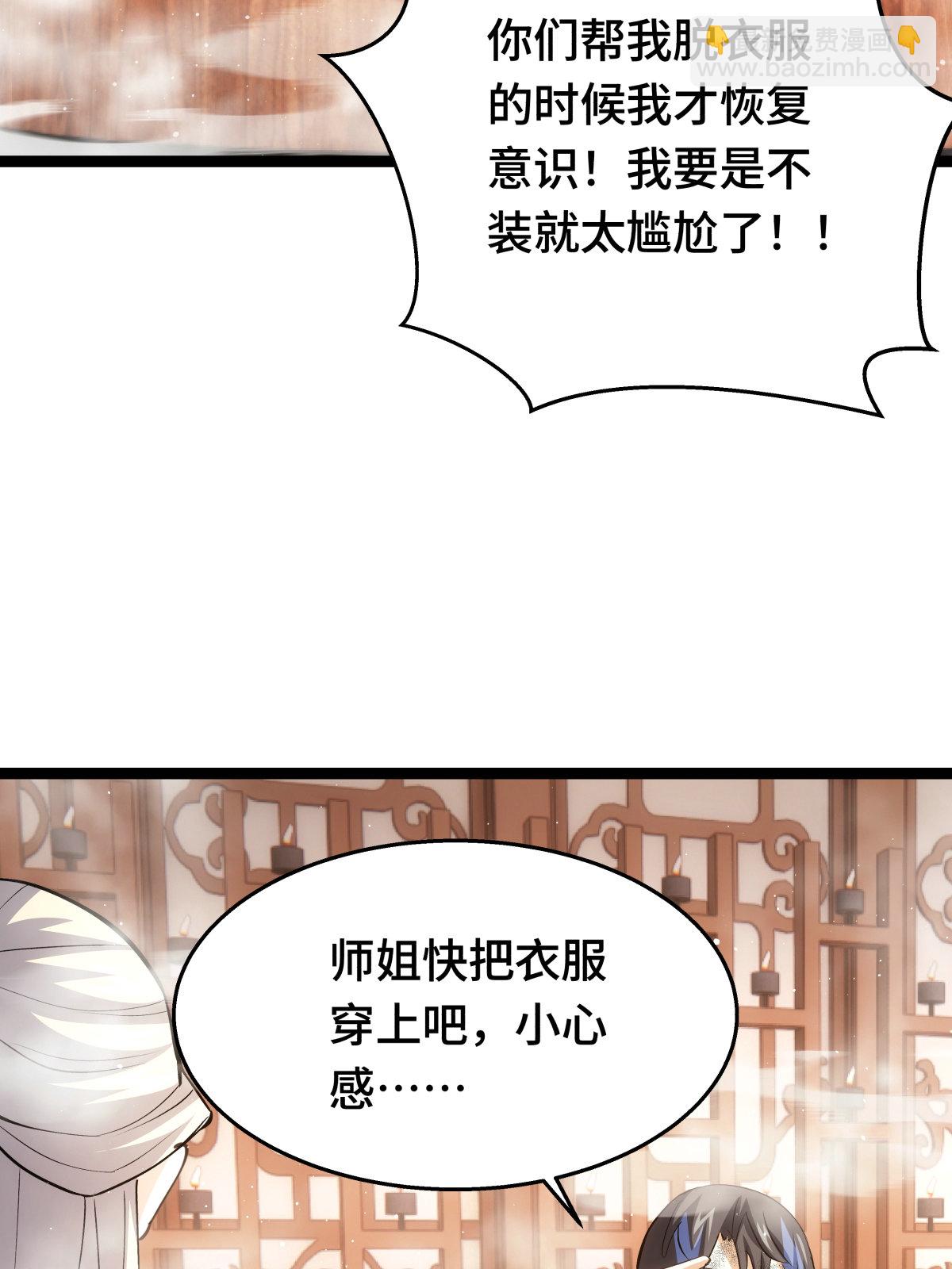 第45话 变傻了(1/2)-第46话