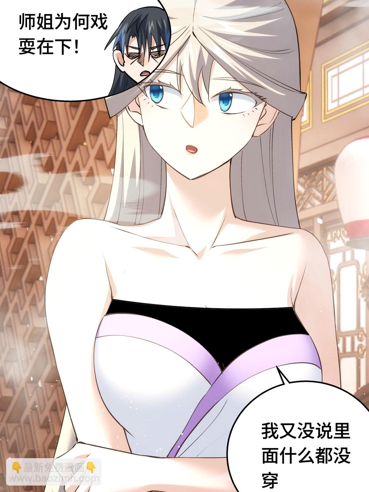 第45话 变傻了(1/2)-第46话