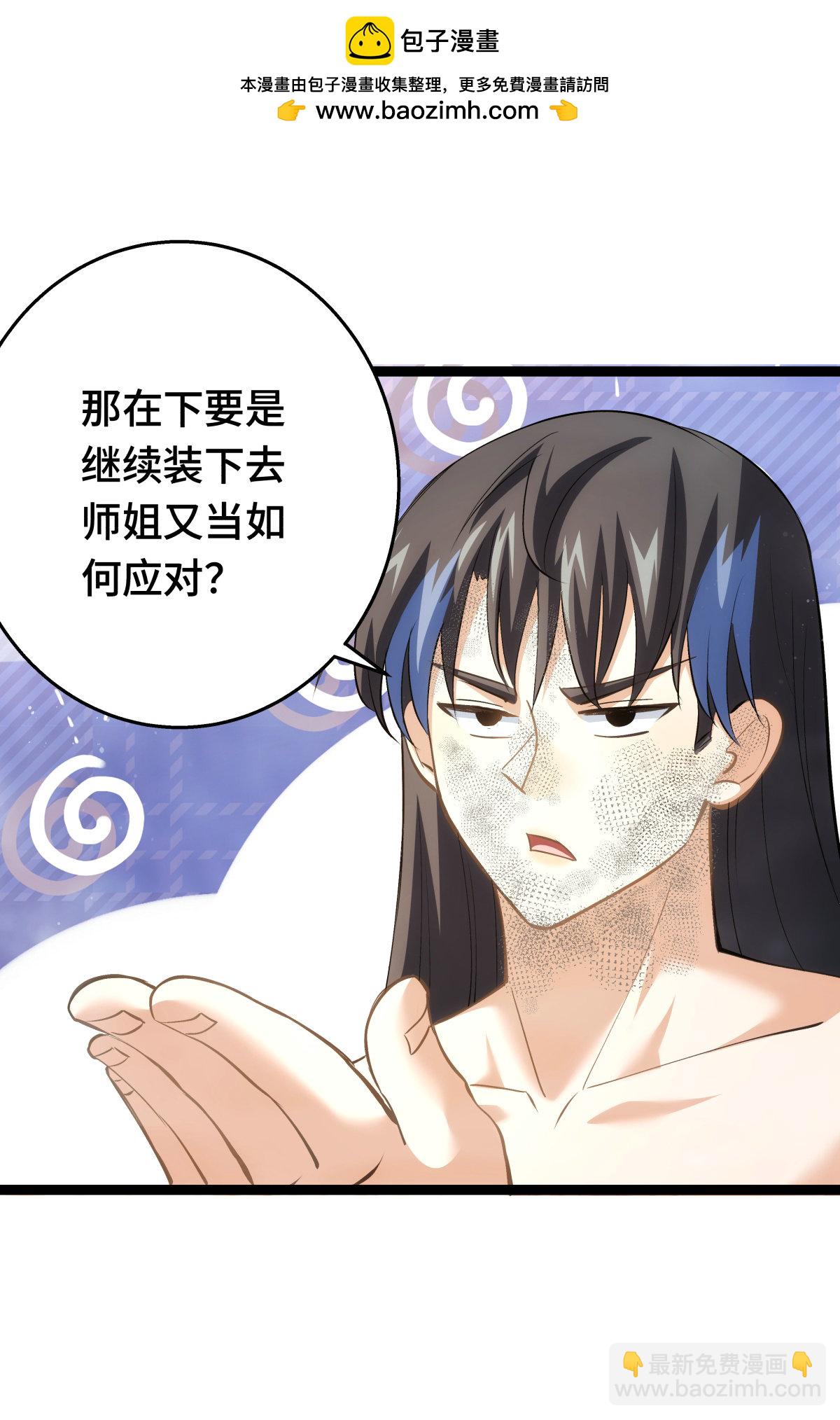 第45话 变傻了(1/2)-第46话