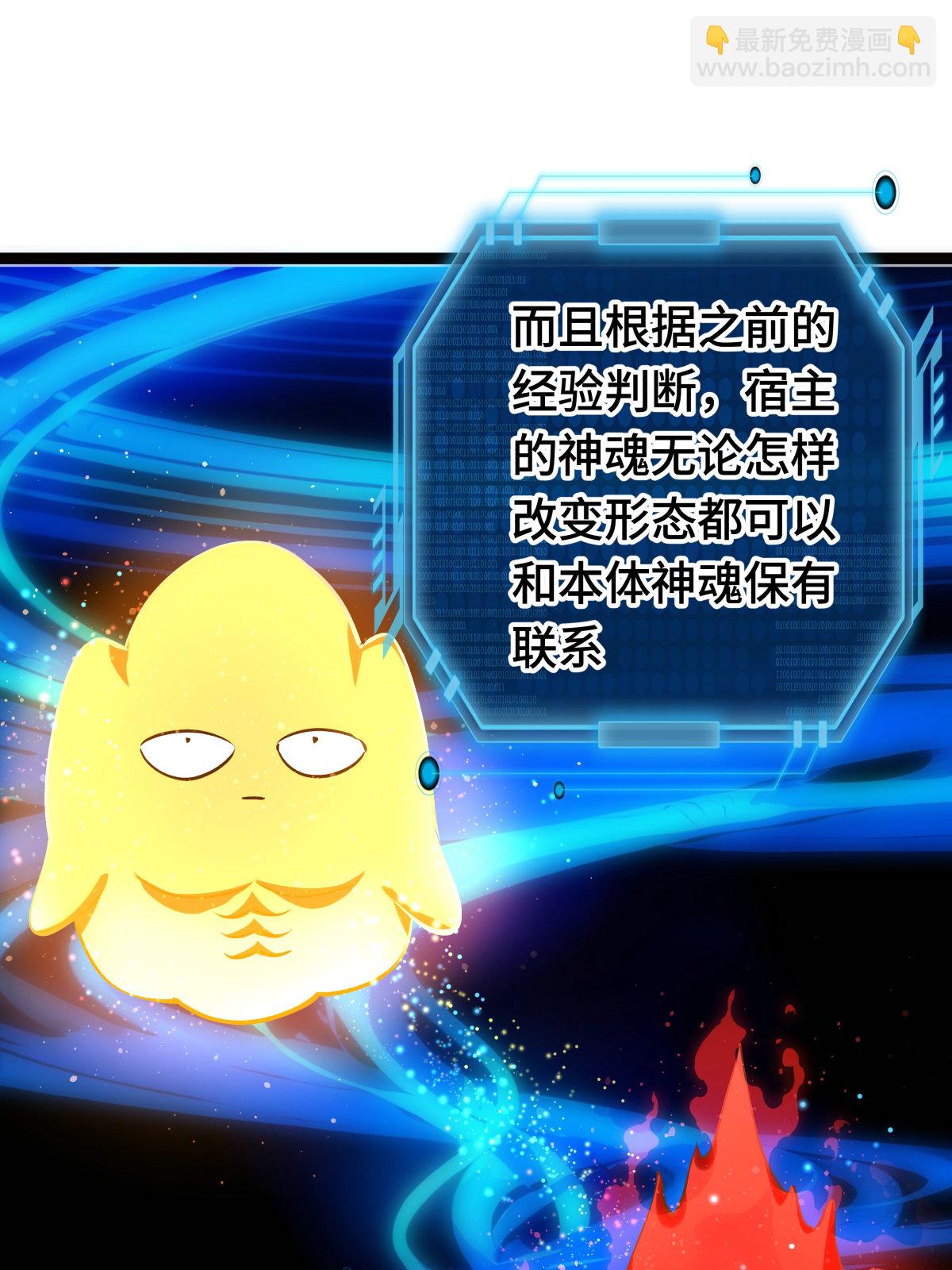 第47话 炼化器灵根(1/2)-第48话