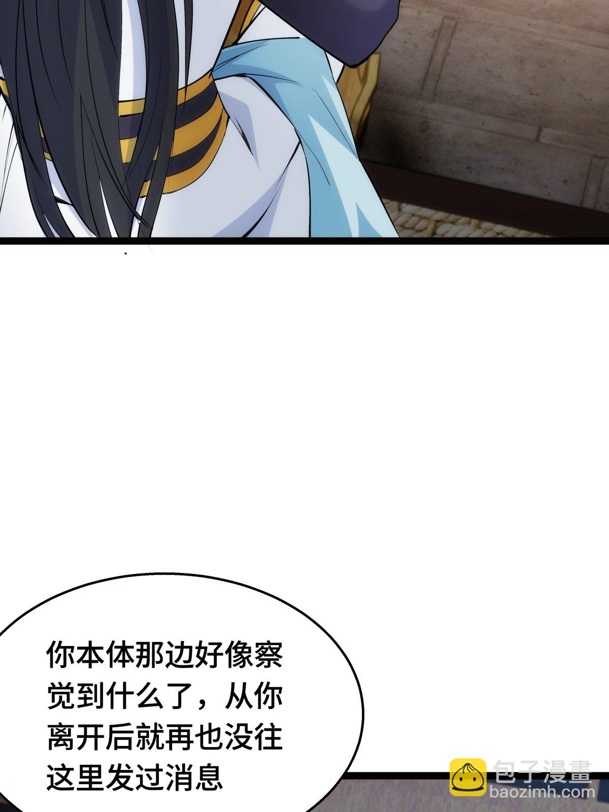 第47话 炼化器灵根(1/2)-第48话