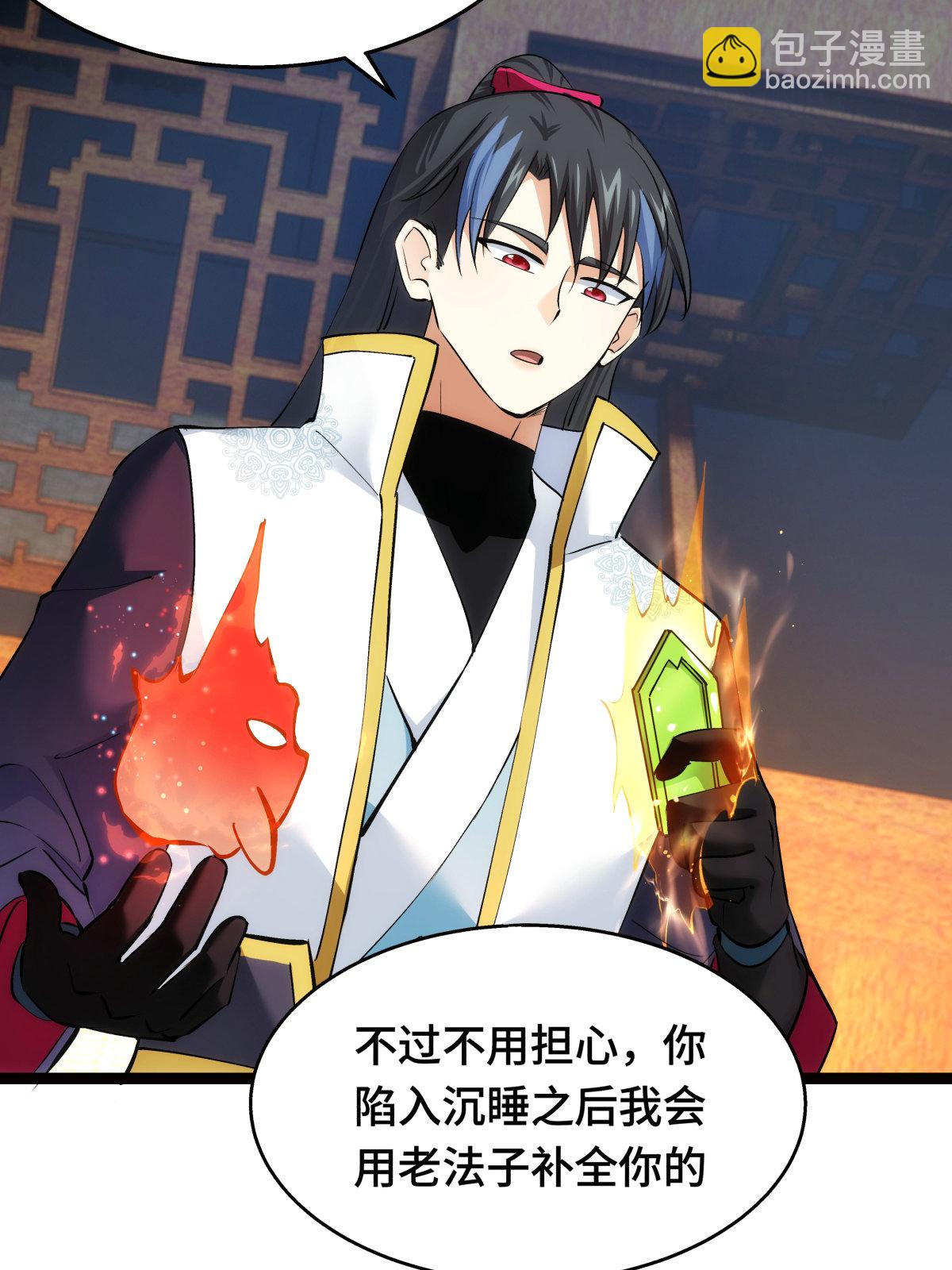 第47话 炼化器灵根(1/2)-第48话