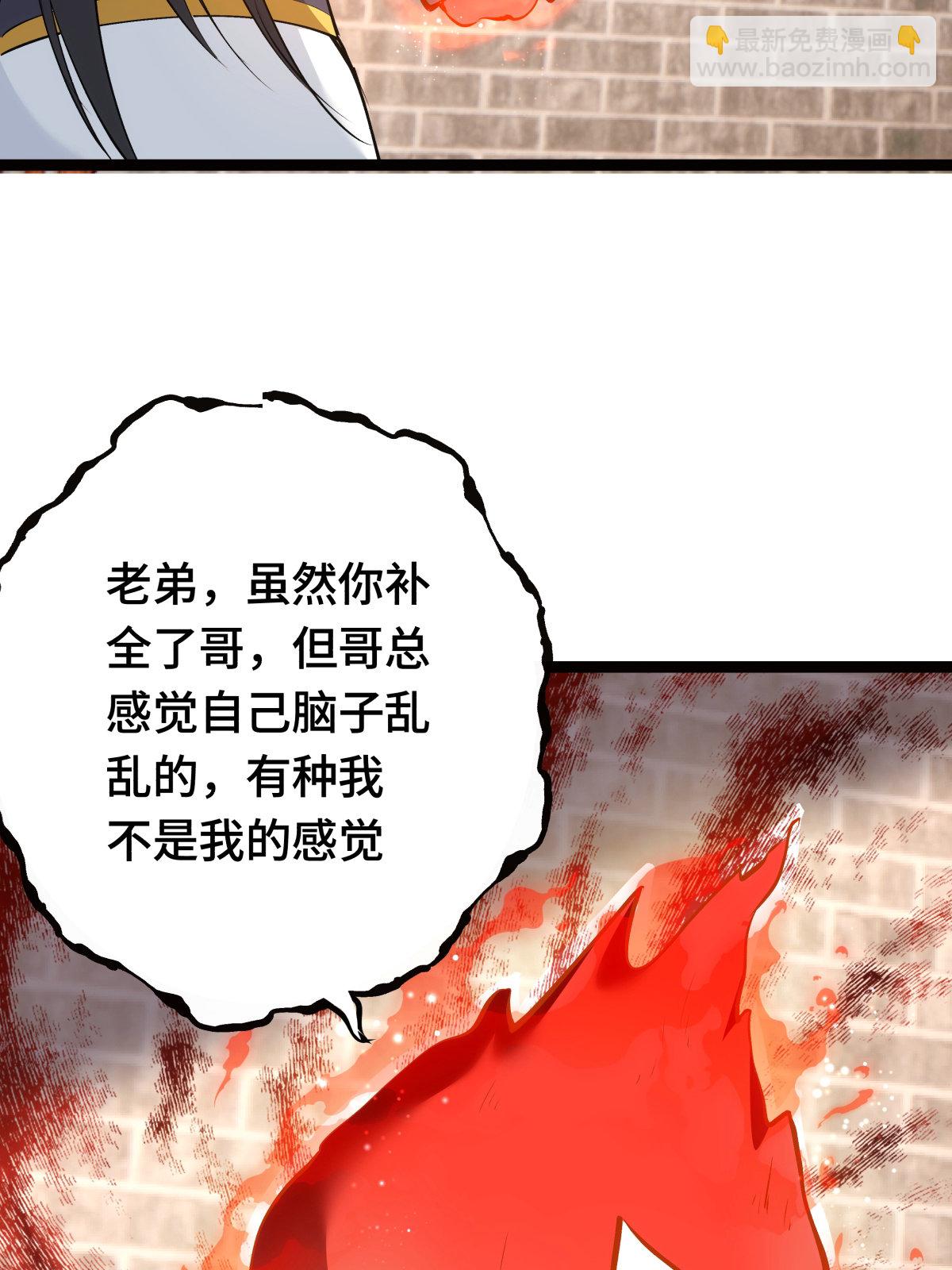 第47话 炼化器灵根(1/2)-第48话