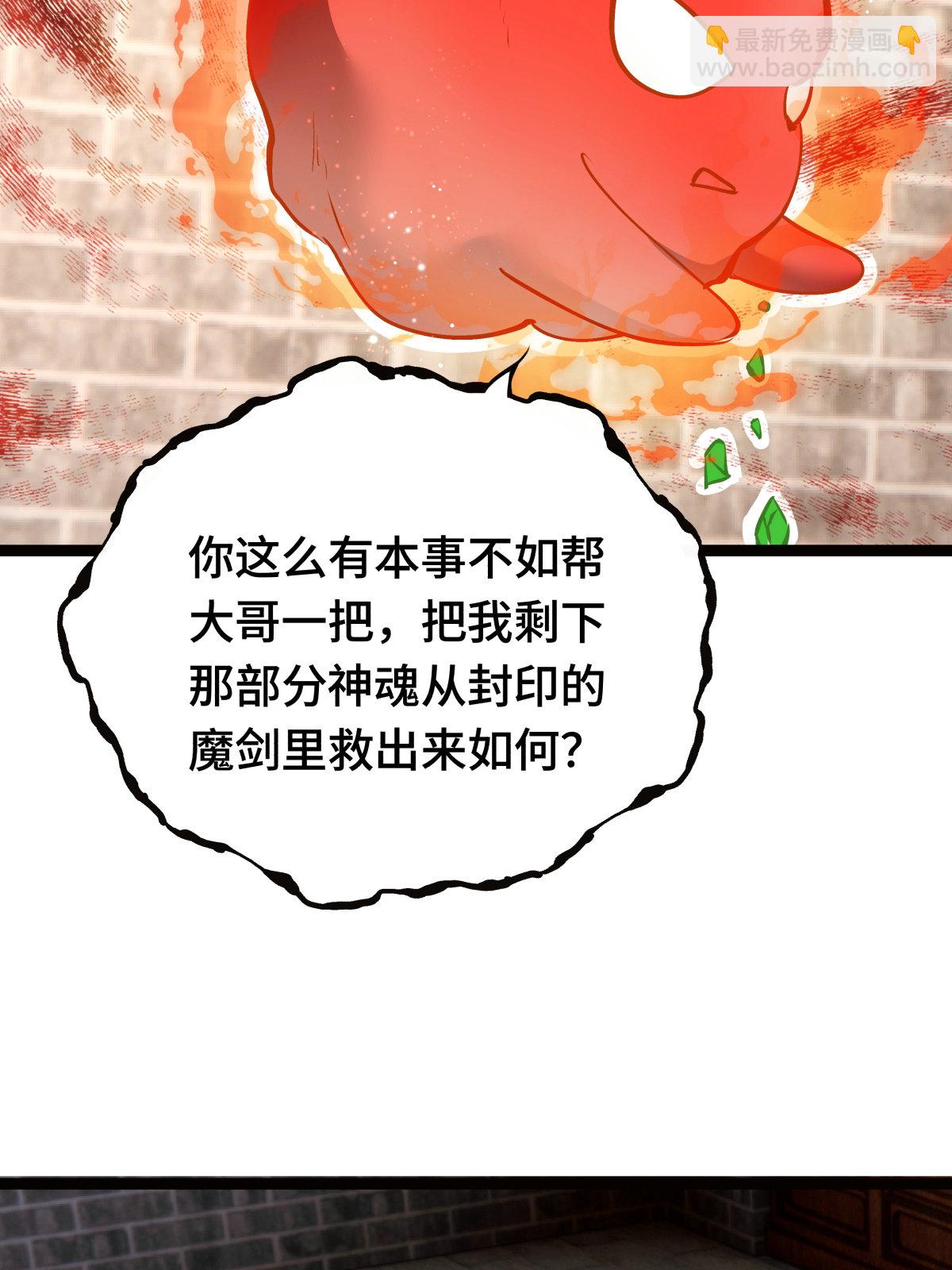 第47话 炼化器灵根(1/2)-第48话