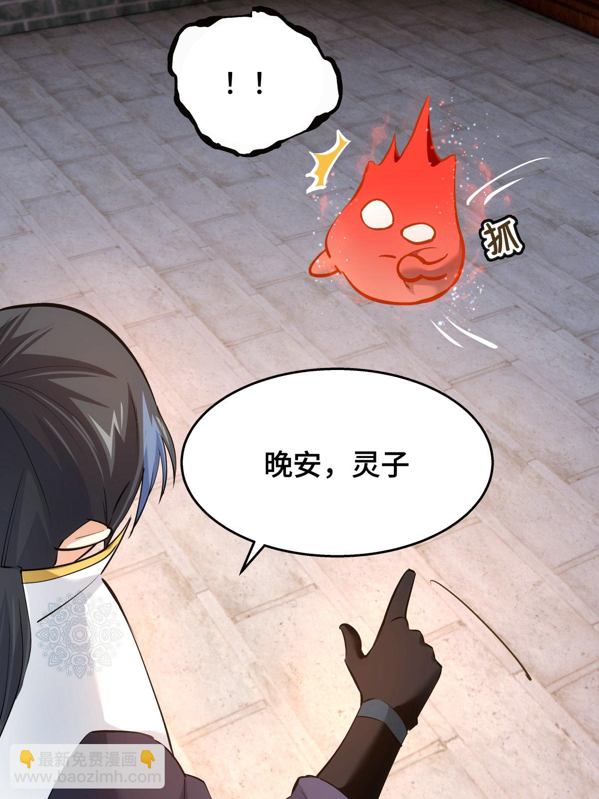 第47话 炼化器灵根(1/2)-第48话