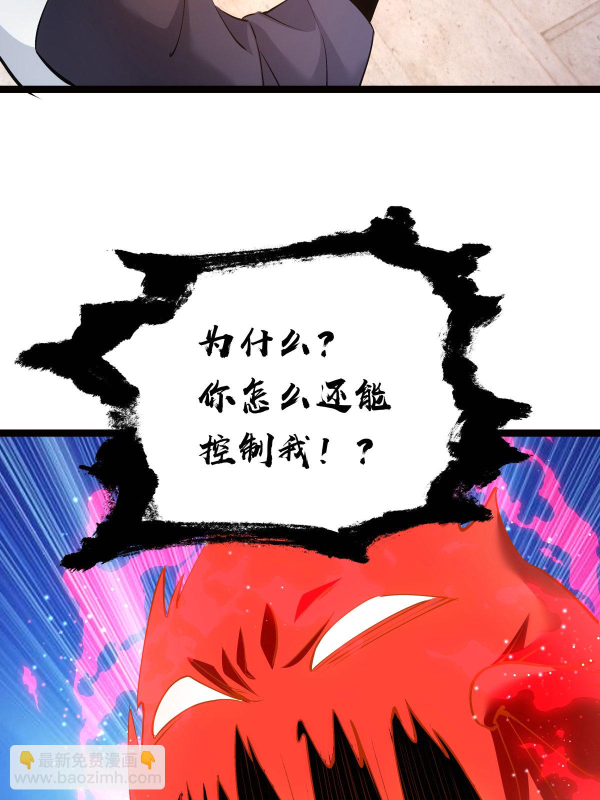 第47话 炼化器灵根(1/2)-第48话