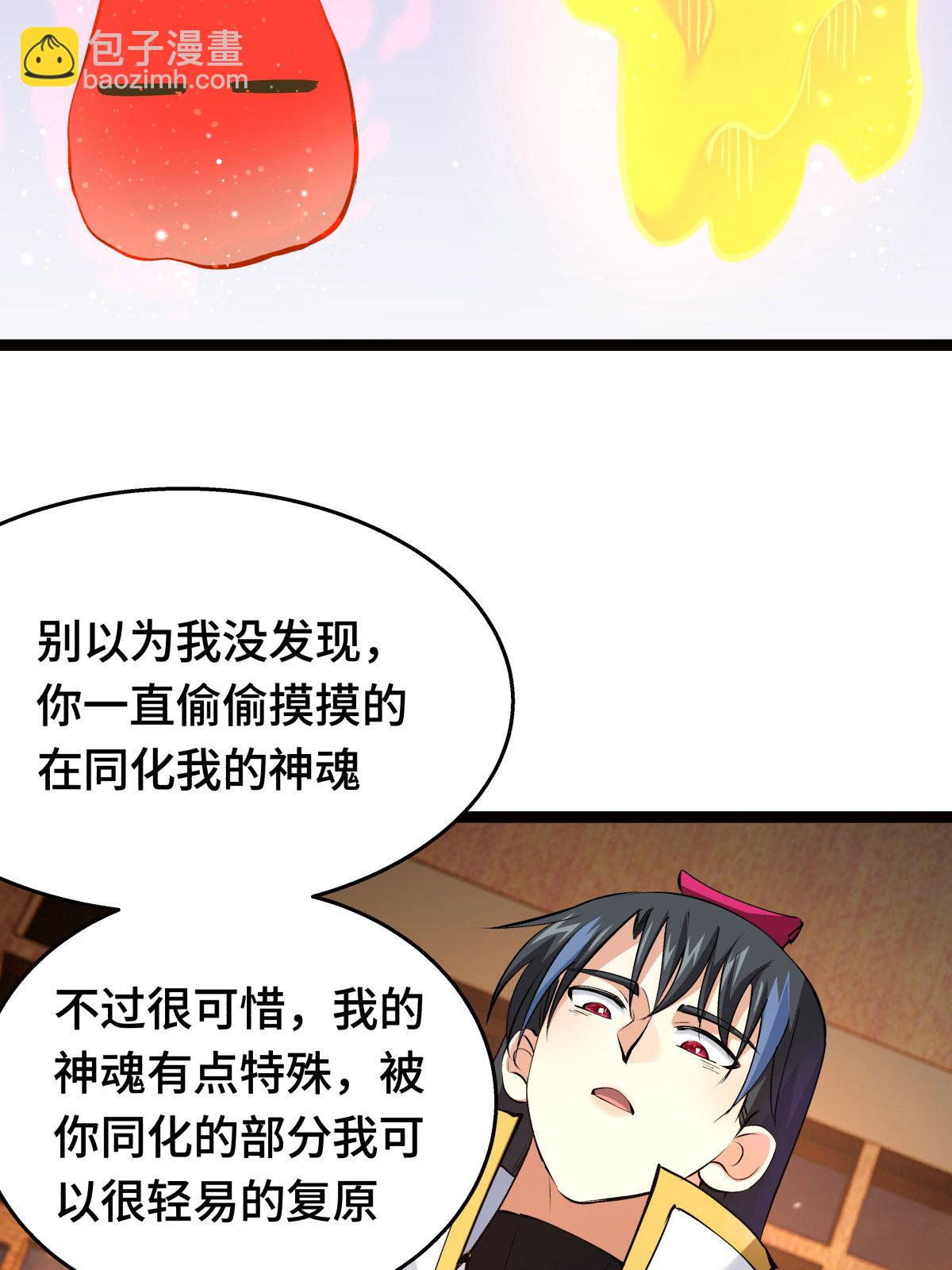 第47话 炼化器灵根(1/2)-第48话