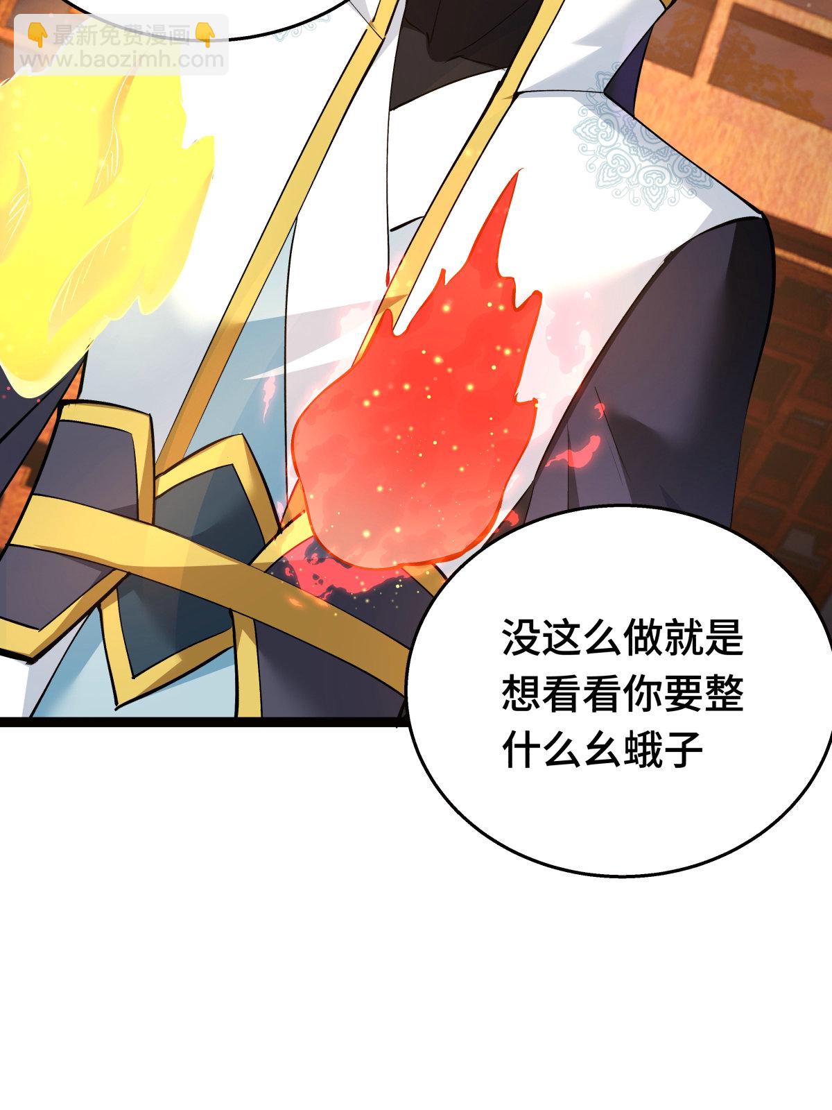 第47话 炼化器灵根(1/2)-第48话