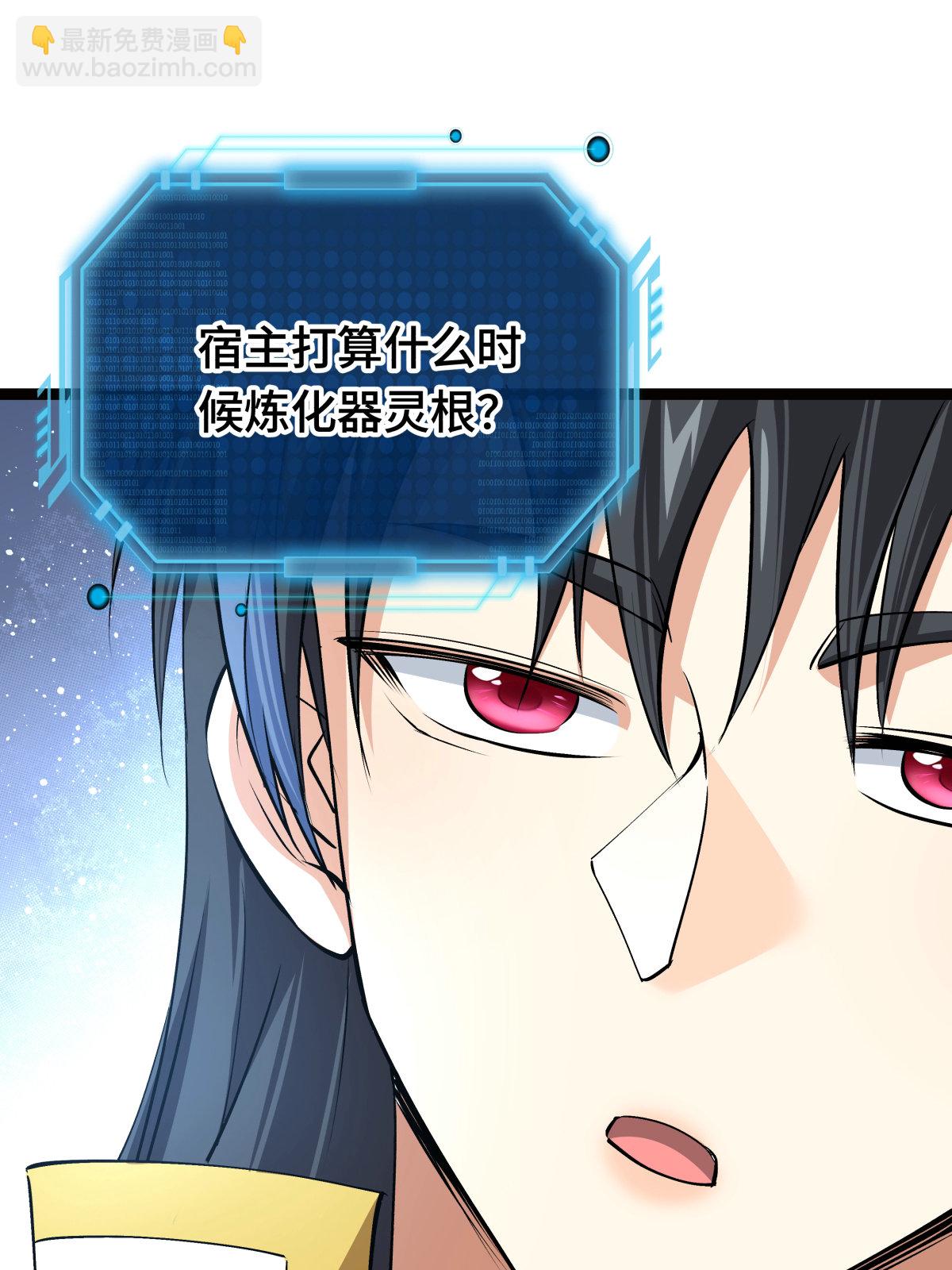 第47话 炼化器灵根(1/2)-第48话