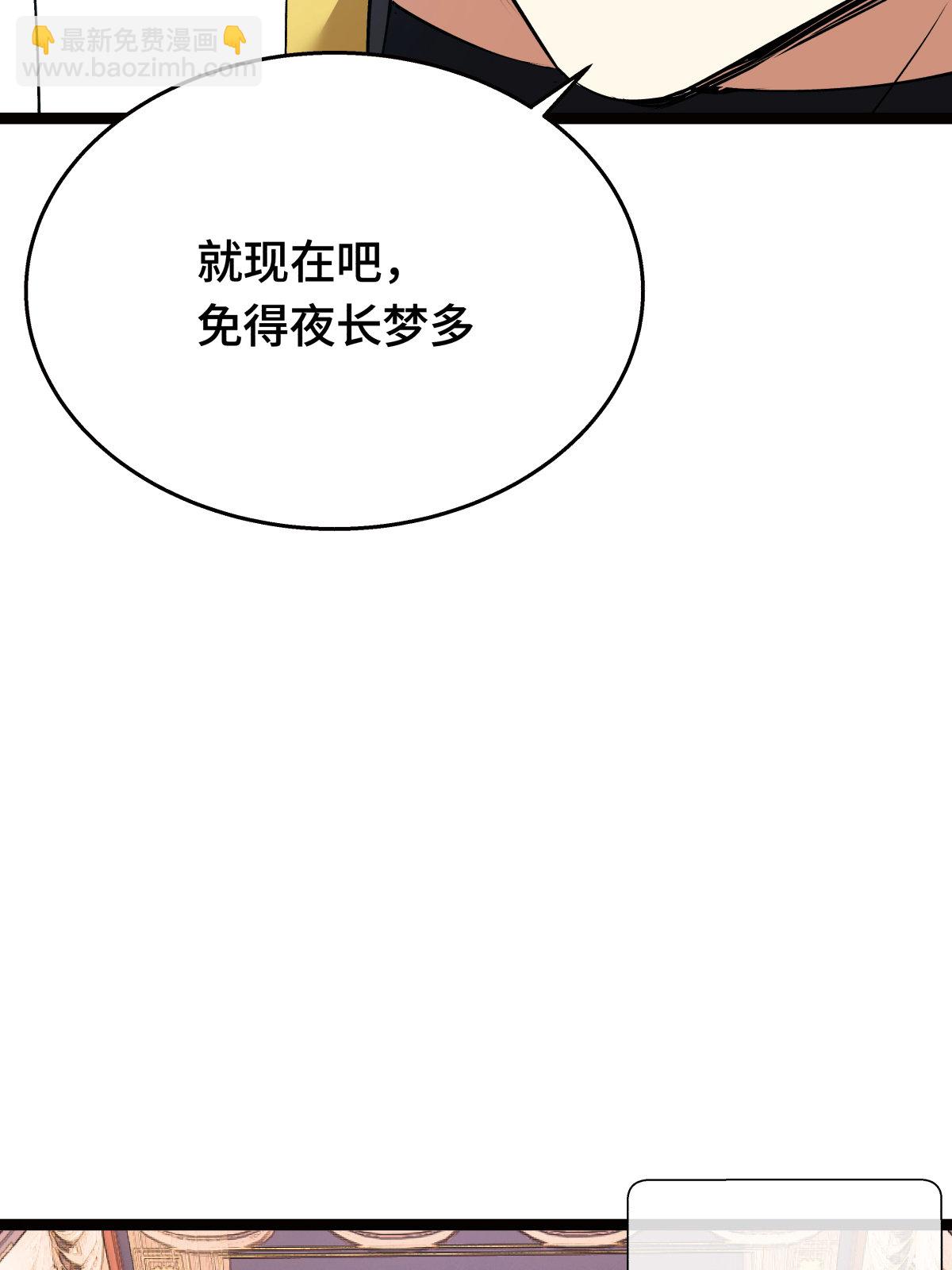 第47话 炼化器灵根(1/2)-第48话