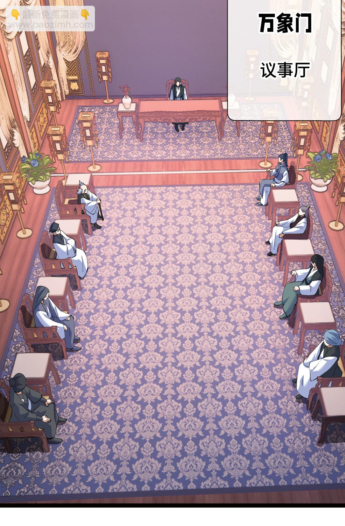 第47话 炼化器灵根(1/2)-第48话