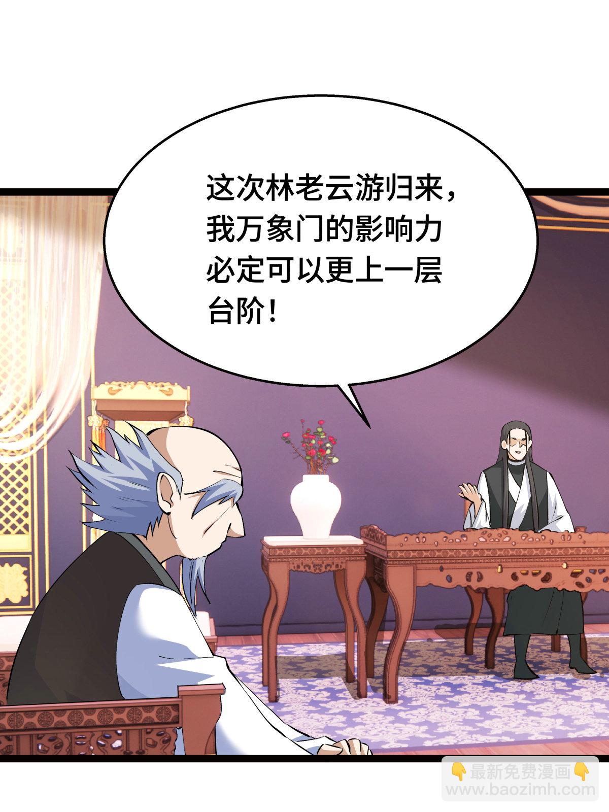 第47话 炼化器灵根(1/2)-第48话