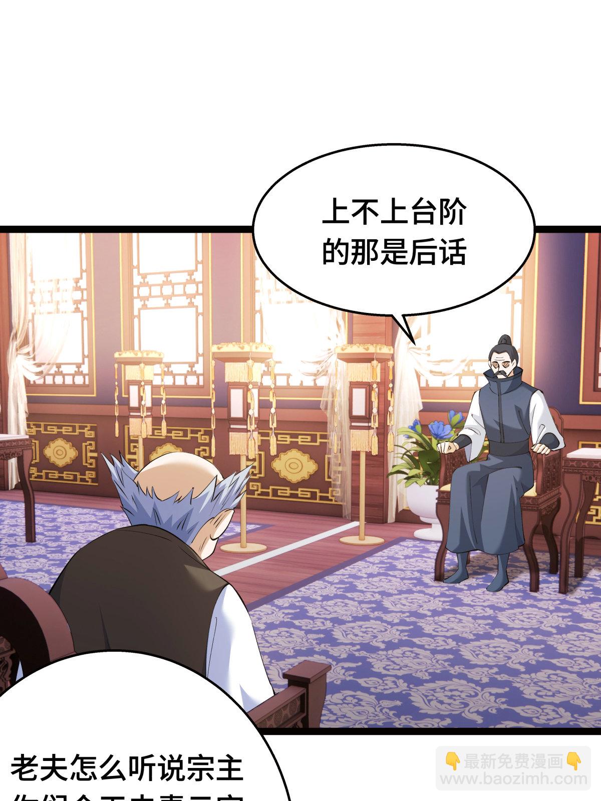 第47话 炼化器灵根(1/2)-第48话