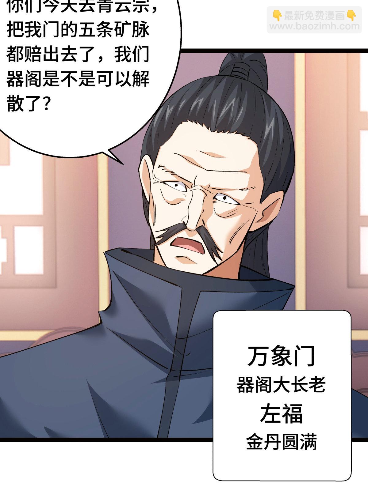 第47话 炼化器灵根(1/2)-第48话