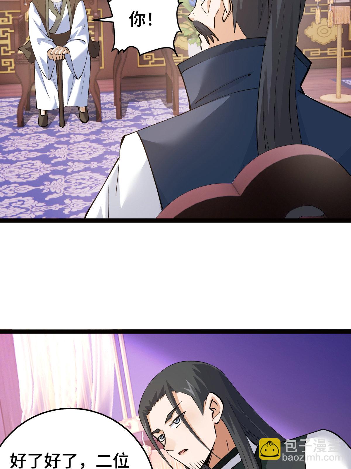 第47话 炼化器灵根(1/2)-第48话