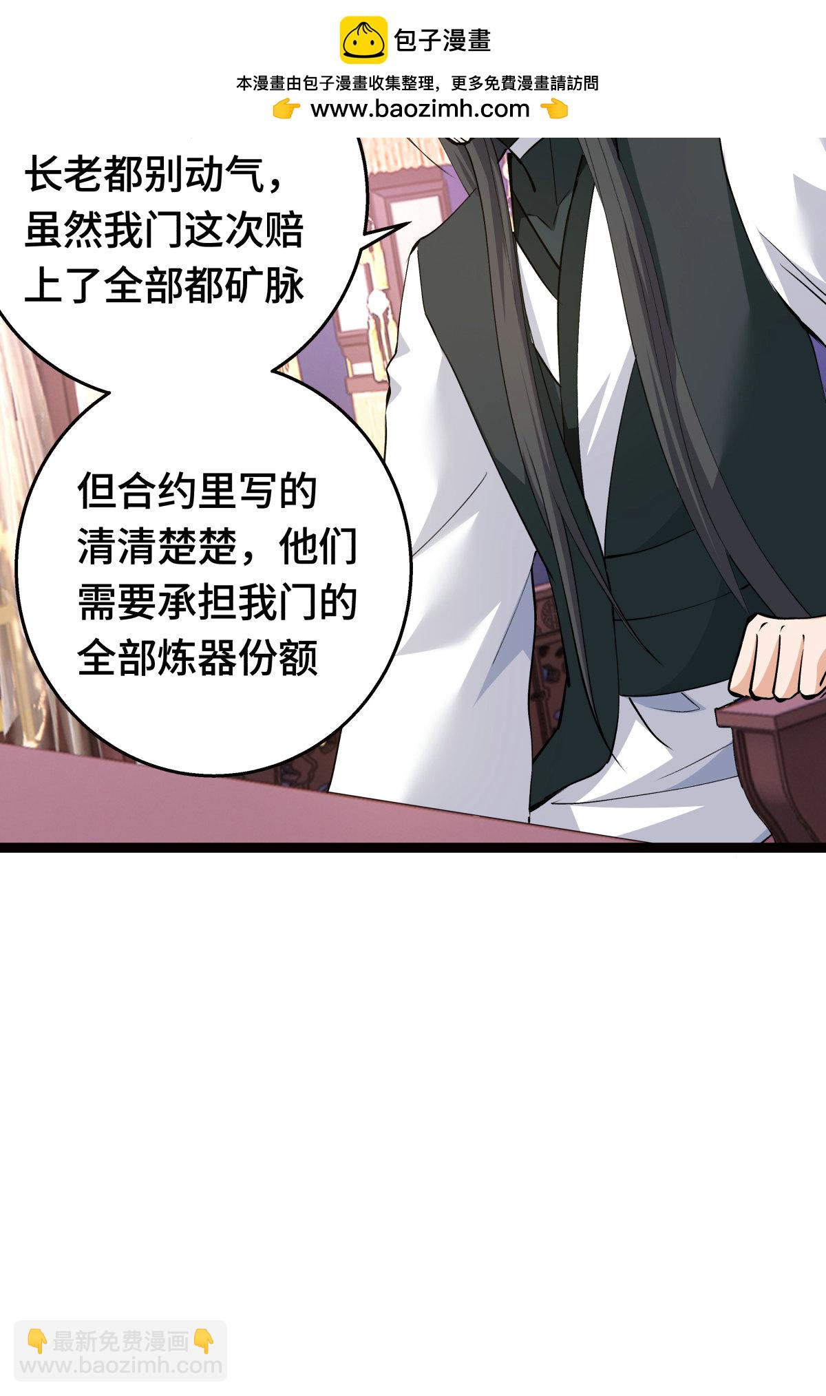 第47话 炼化器灵根(1/2)-第48话