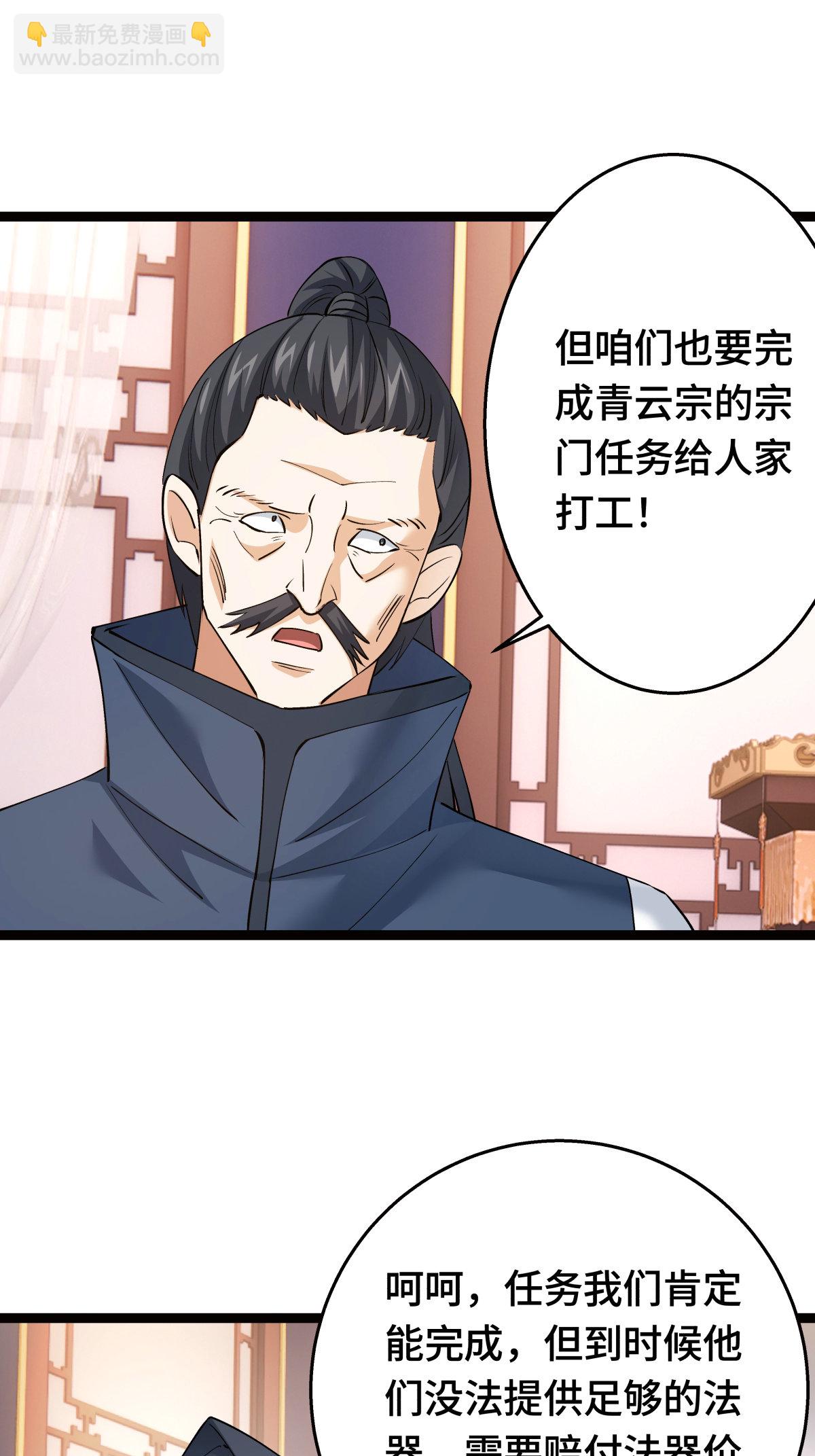 第47话 炼化器灵根(1/2)-第48话