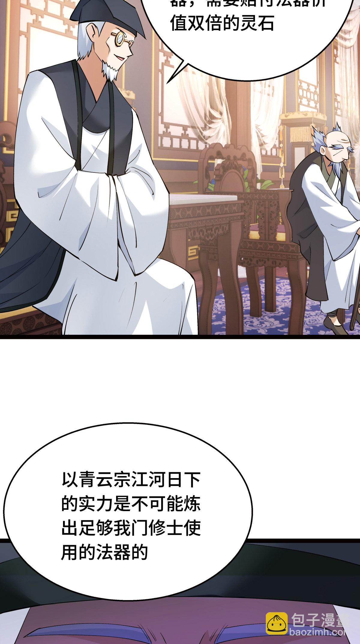 第47话 炼化器灵根(1/2)-第48话