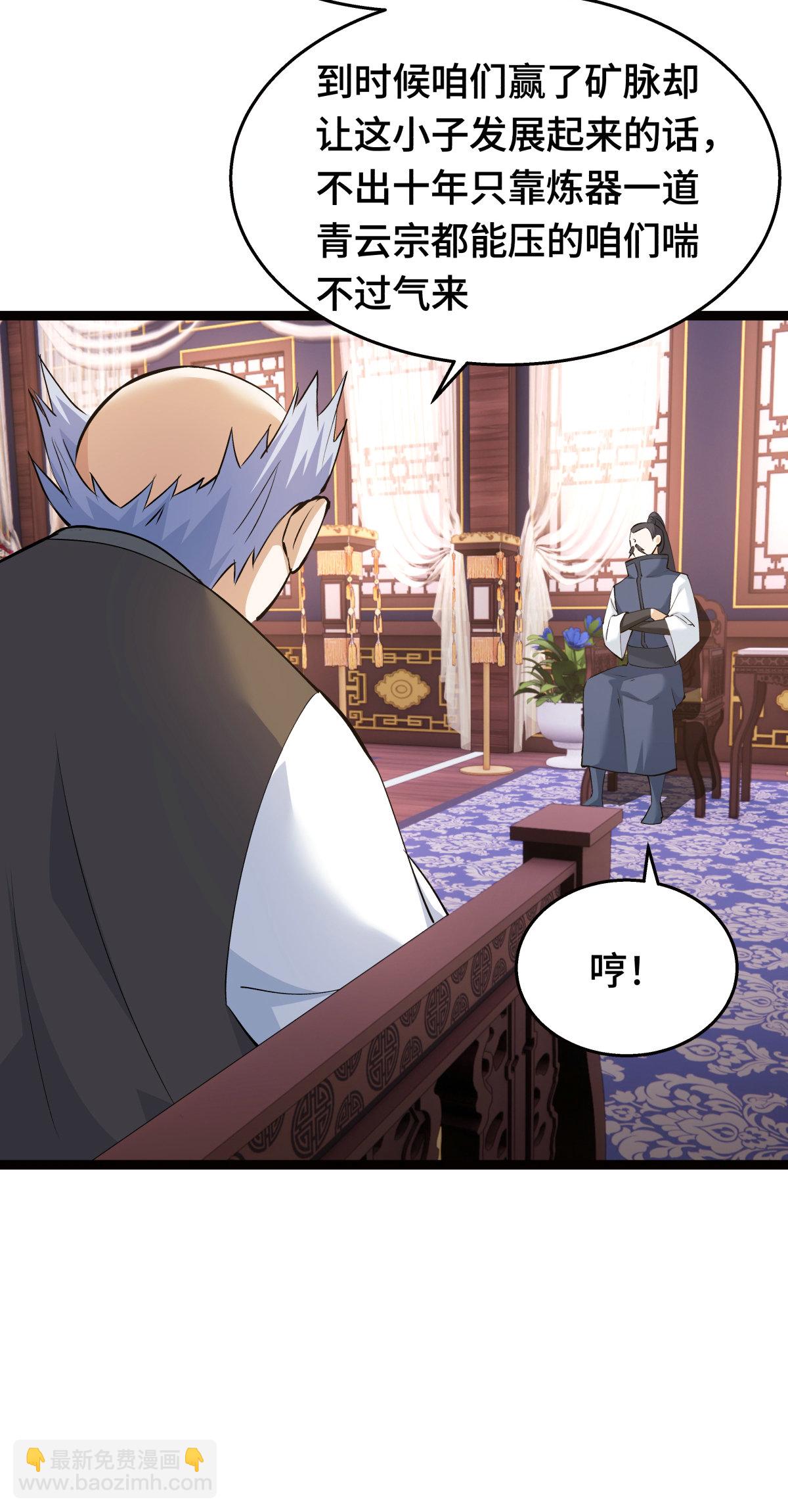 第47话 炼化器灵根(1/2)-第48话