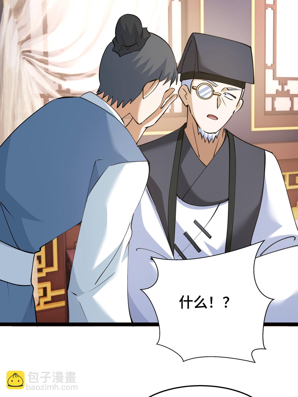 第47话 炼化器灵根(1/2)-第48话