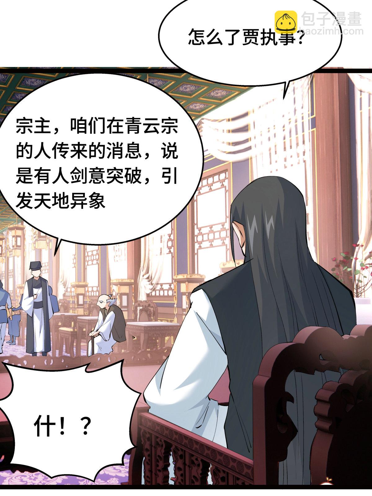 第47话 炼化器灵根(1/2)-第48话