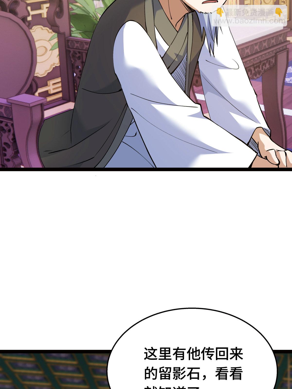 第47话 炼化器灵根(1/2)-第48话