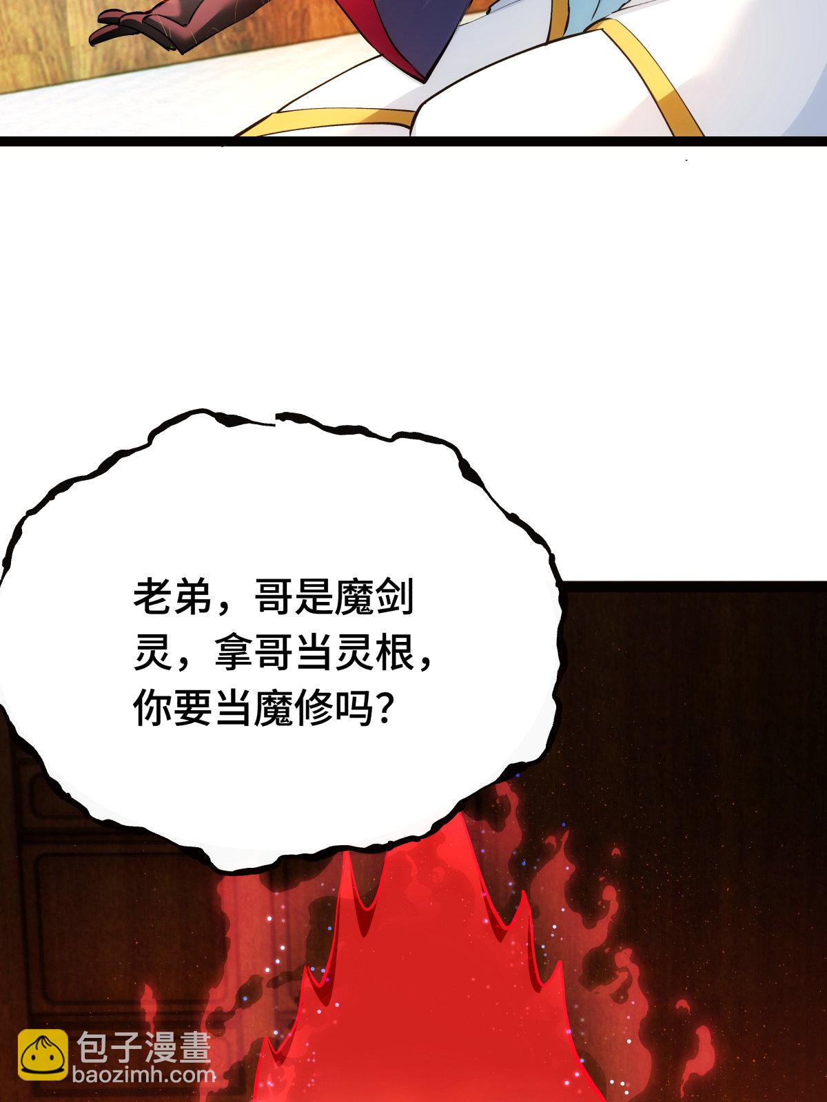 第47话 炼化器灵根(1/2)-第48话