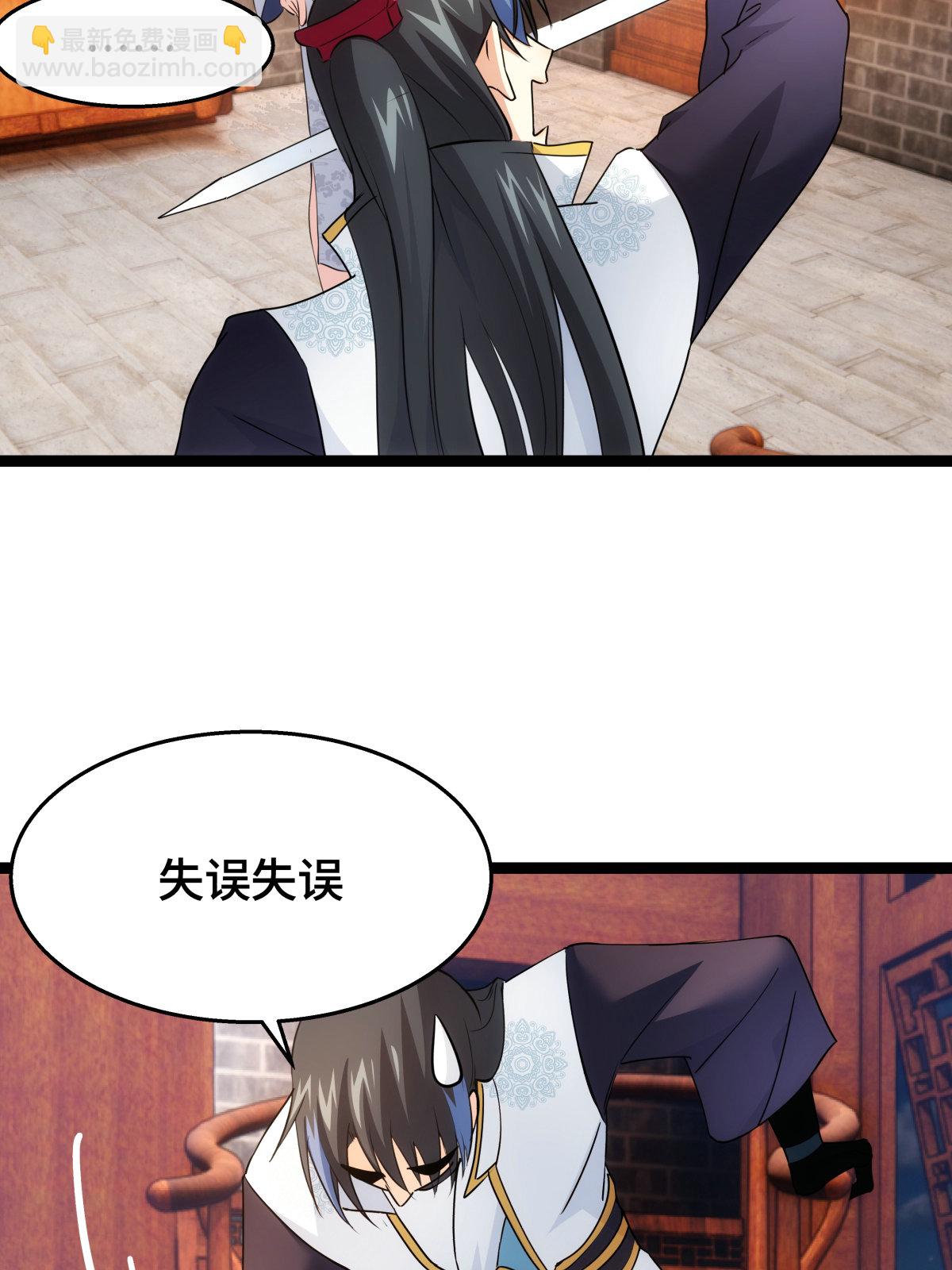 第49话 未曾设想的道路(1/2)-第50话