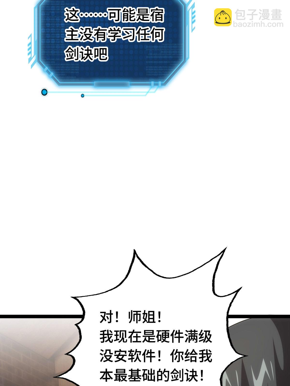 第49话 未曾设想的道路(1/2)-第50话