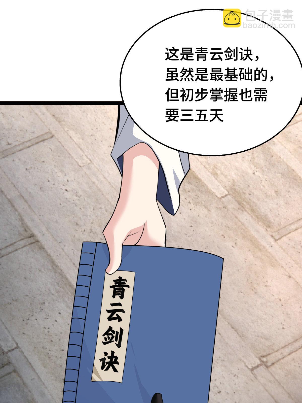 第49话 未曾设想的道路(1/2)-第50话