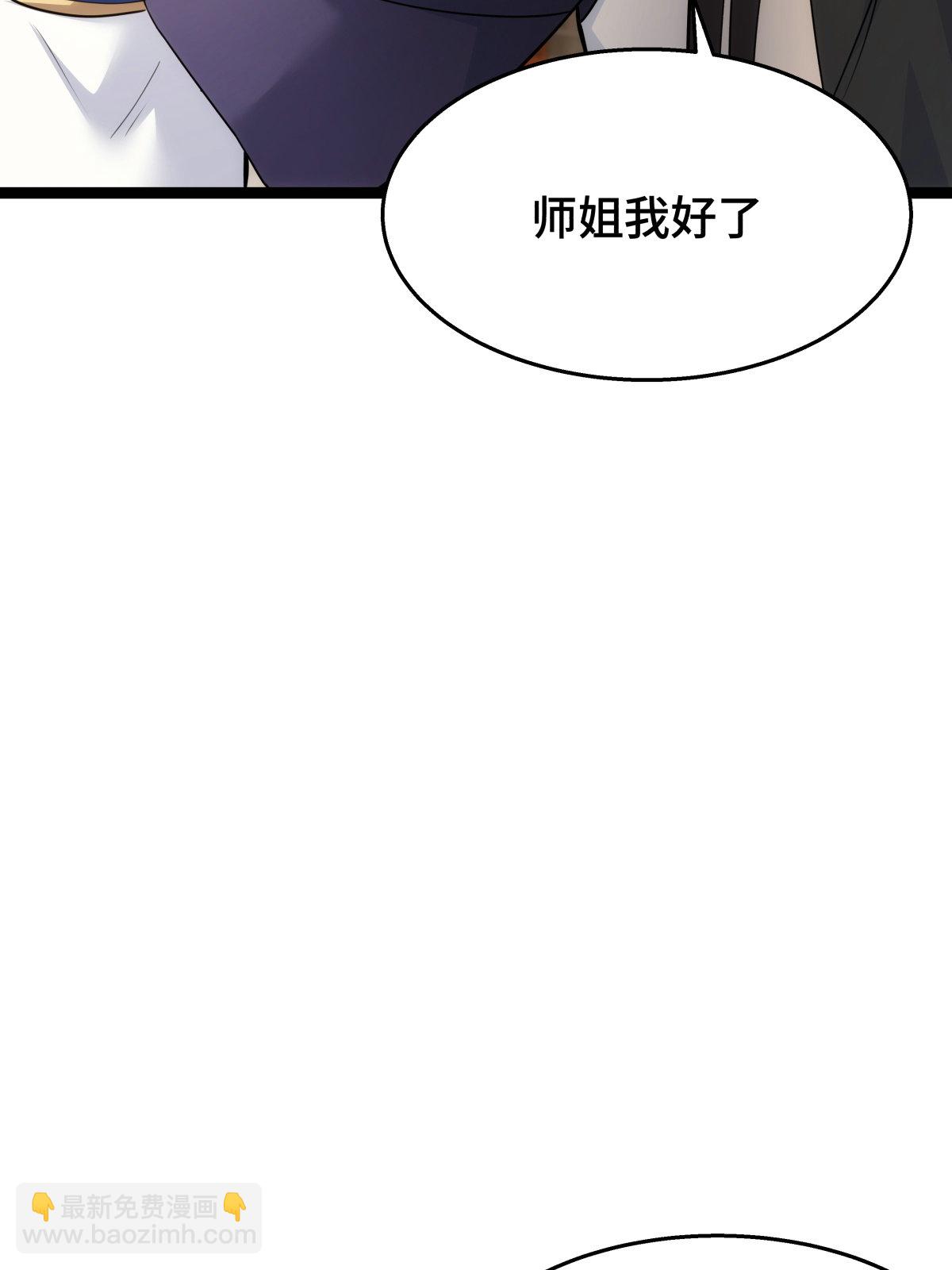 第49话 未曾设想的道路(1/2)-第50话