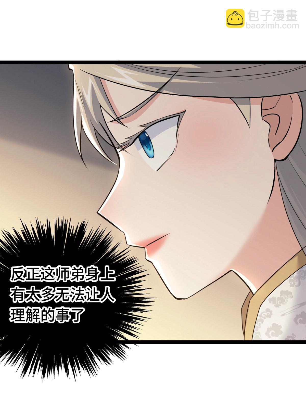 第49话 未曾设想的道路(1/2)-第50话