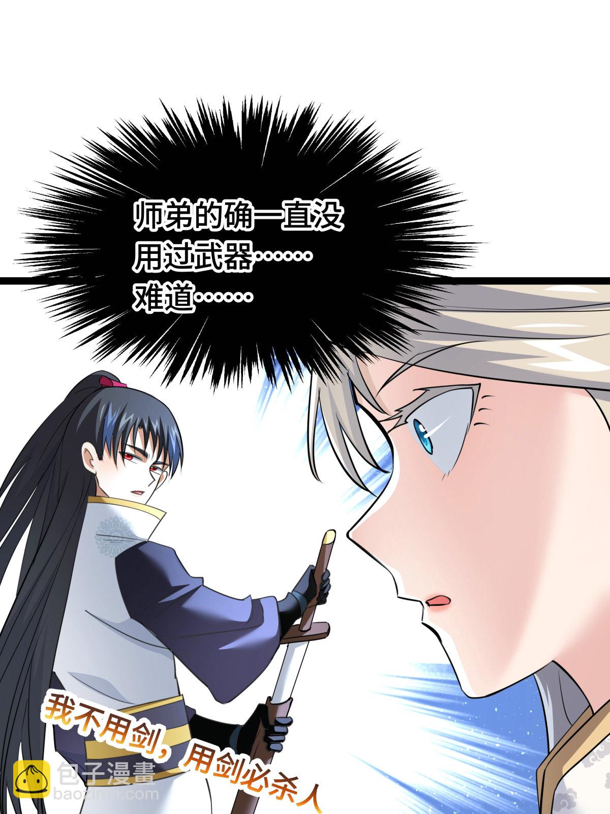 第49话 未曾设想的道路(1/2)-第50话