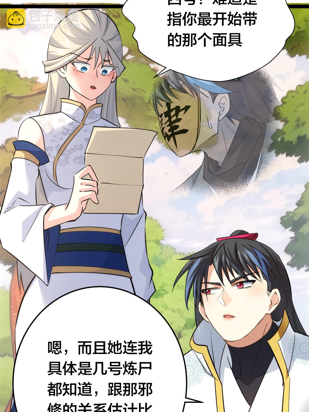 第51话 比武招亲(1/2)-第52话