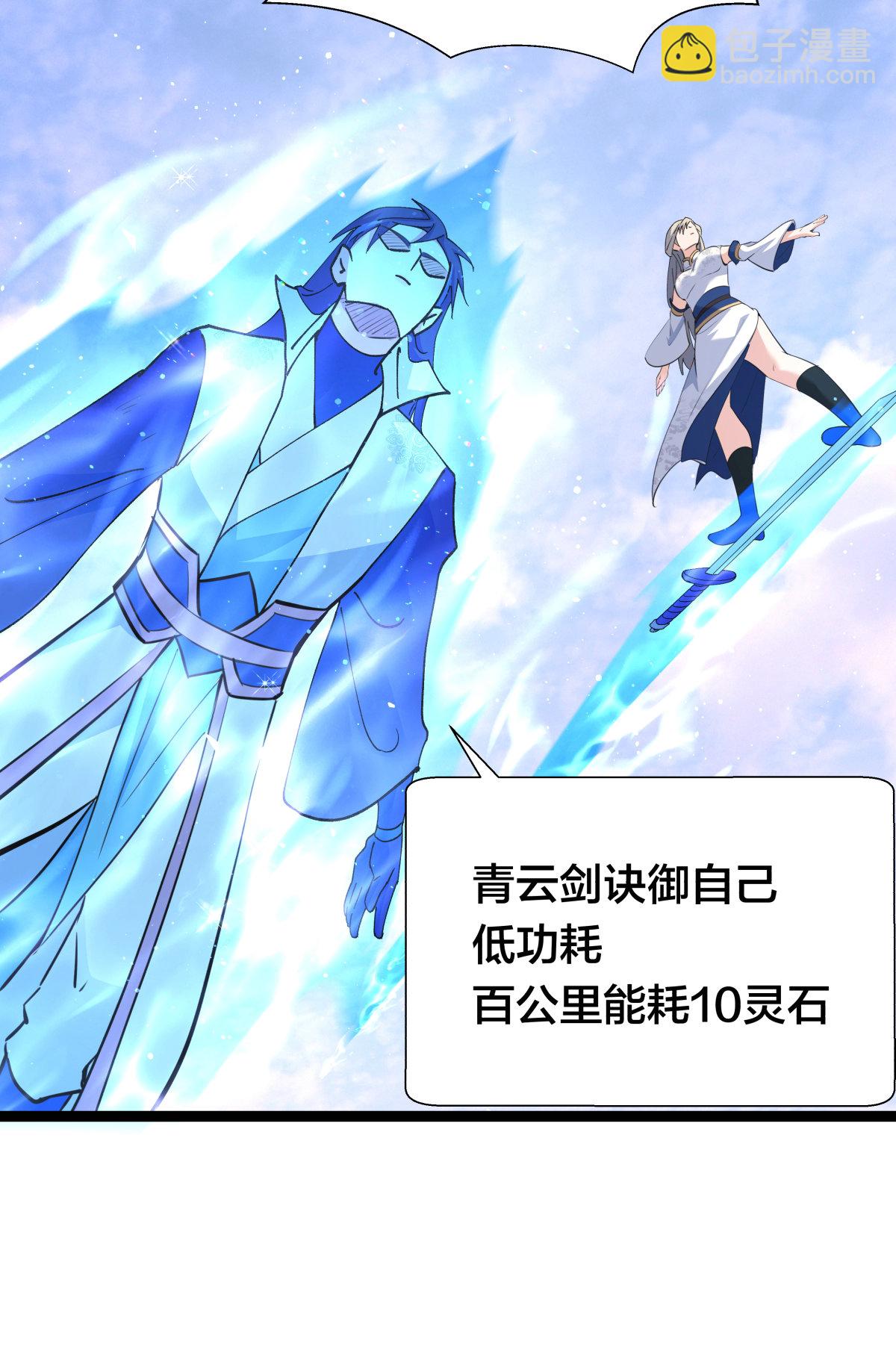 第51话 比武招亲(1/2)-第52话