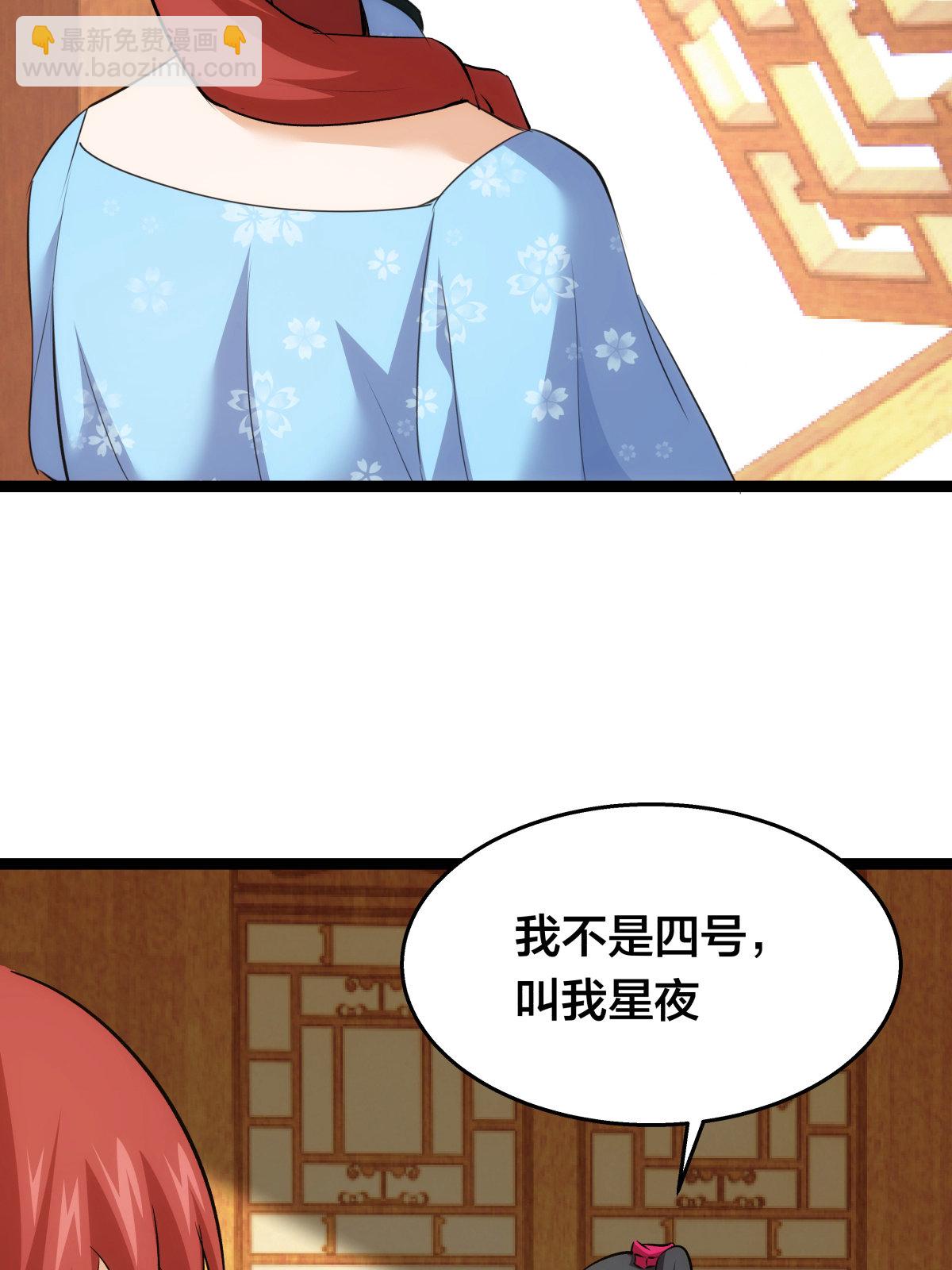 第51话 比武招亲(1/2)-第52话