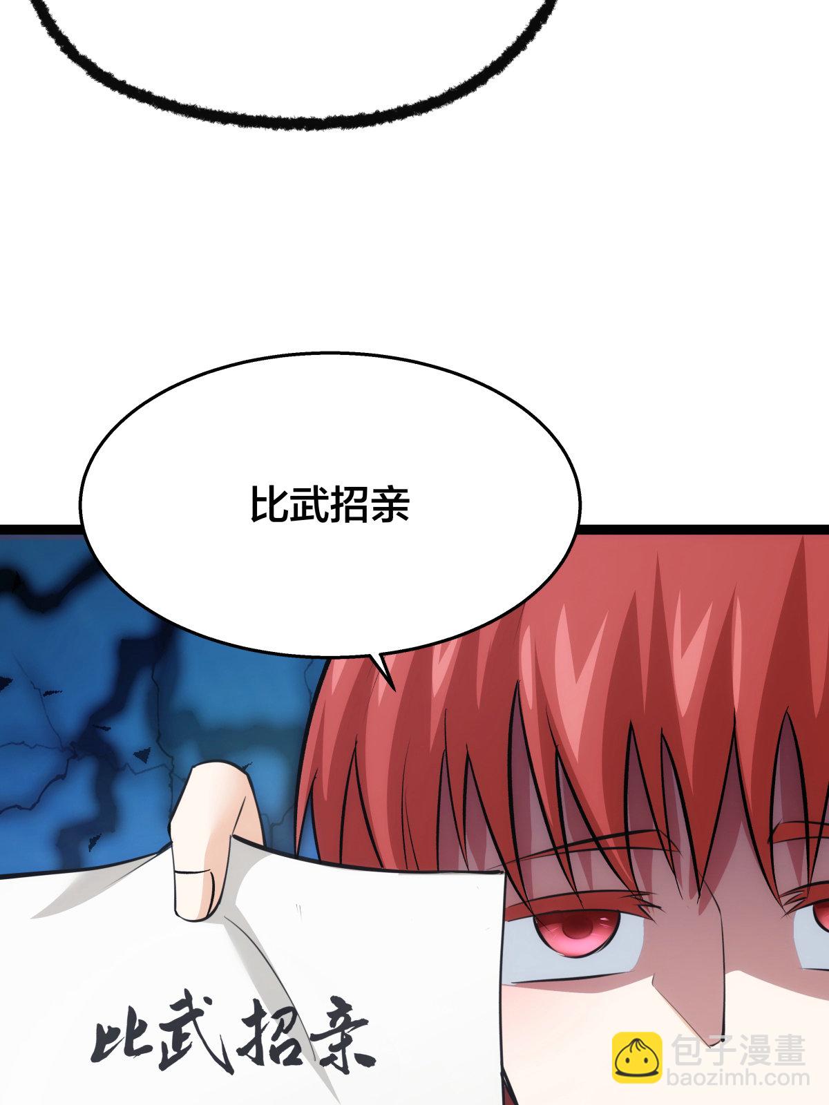 第51话 比武招亲(1/2)-第52话