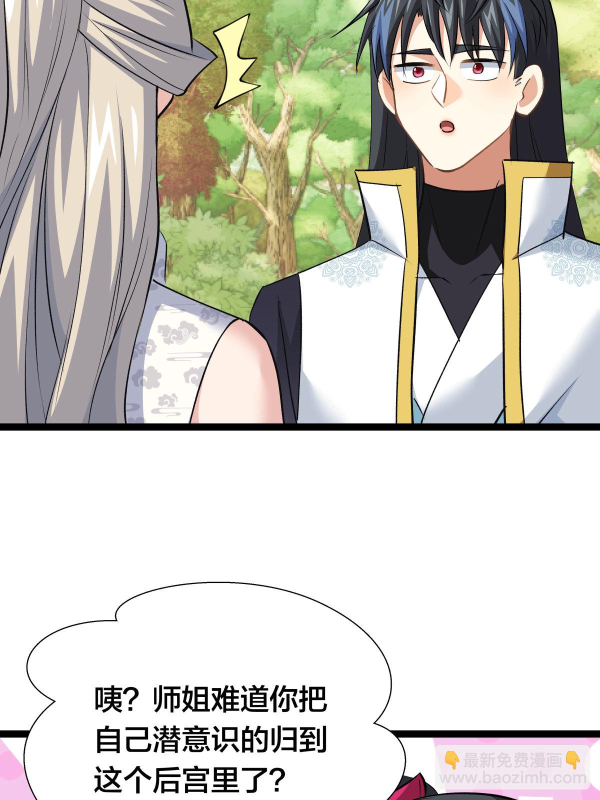 第51话 比武招亲(1/2)-第52话