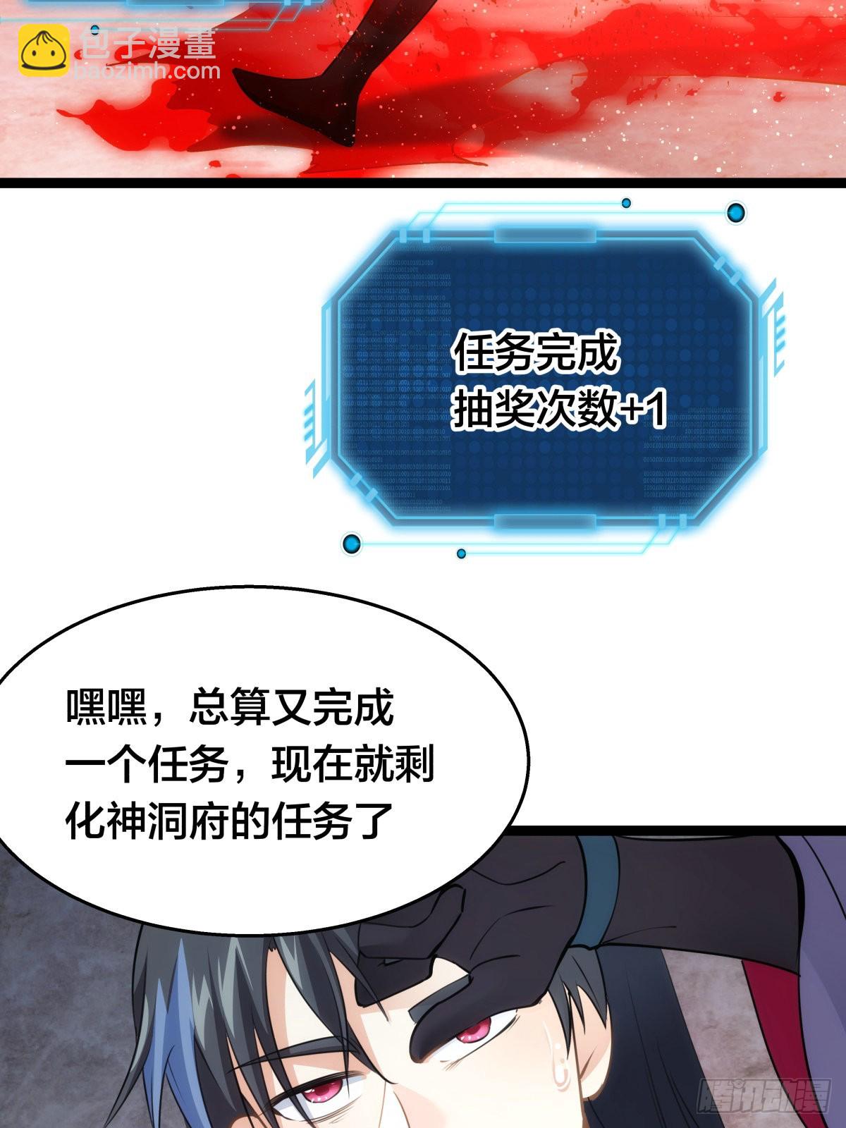 53-再抽奖(1/2)-第54话