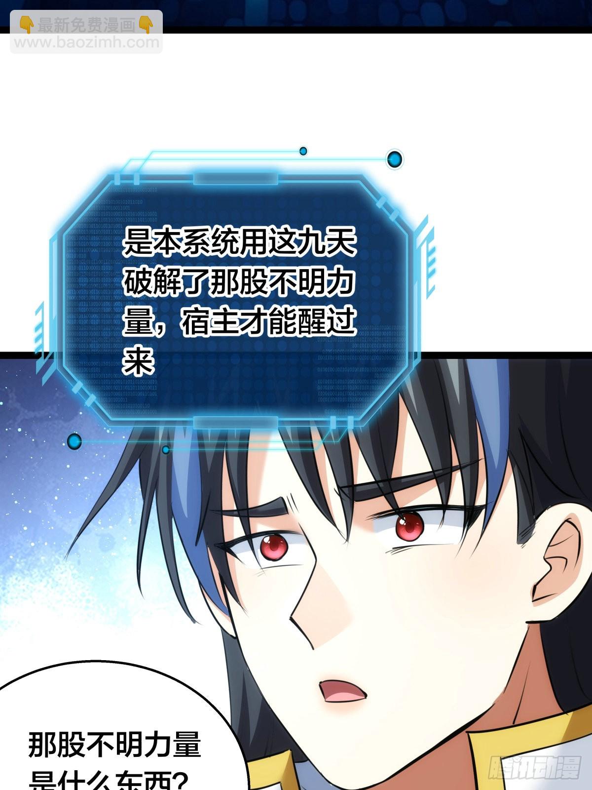 53-再抽奖(1/2)-第54话