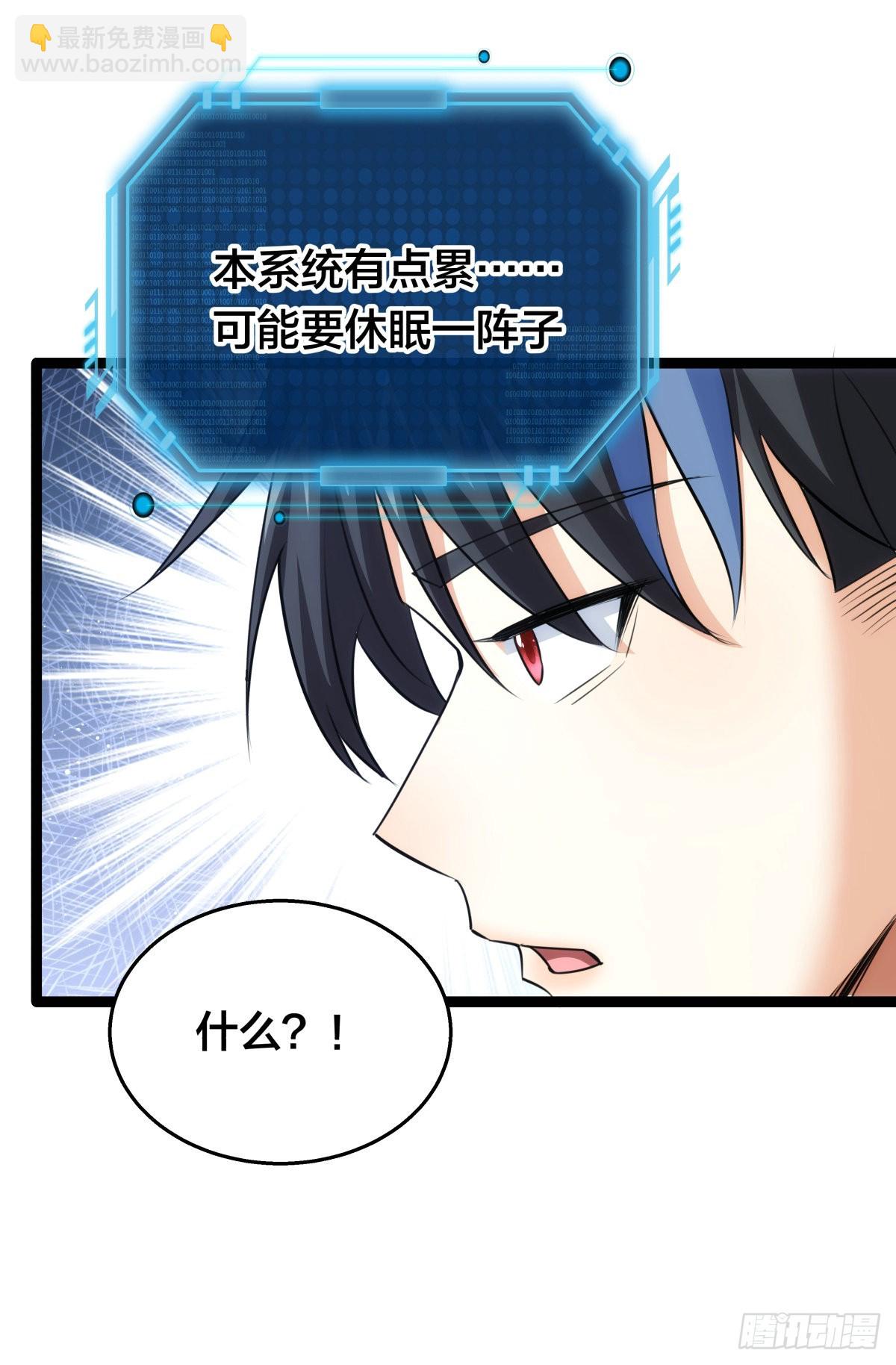 53-再抽奖(1/2)-第54话